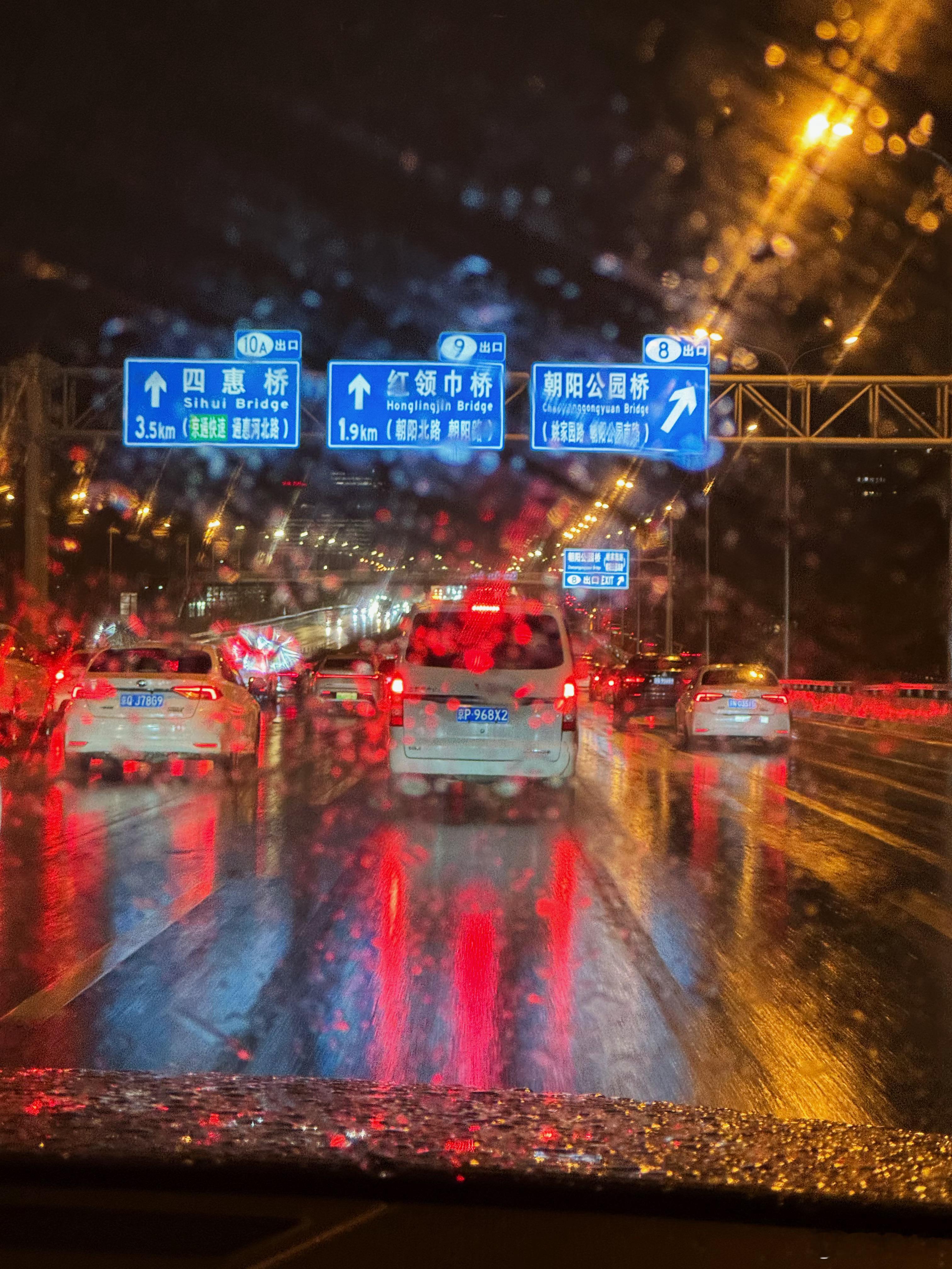 北京现在是梅雨季节了吧！早晚中都下雨🌧️ ​​​
