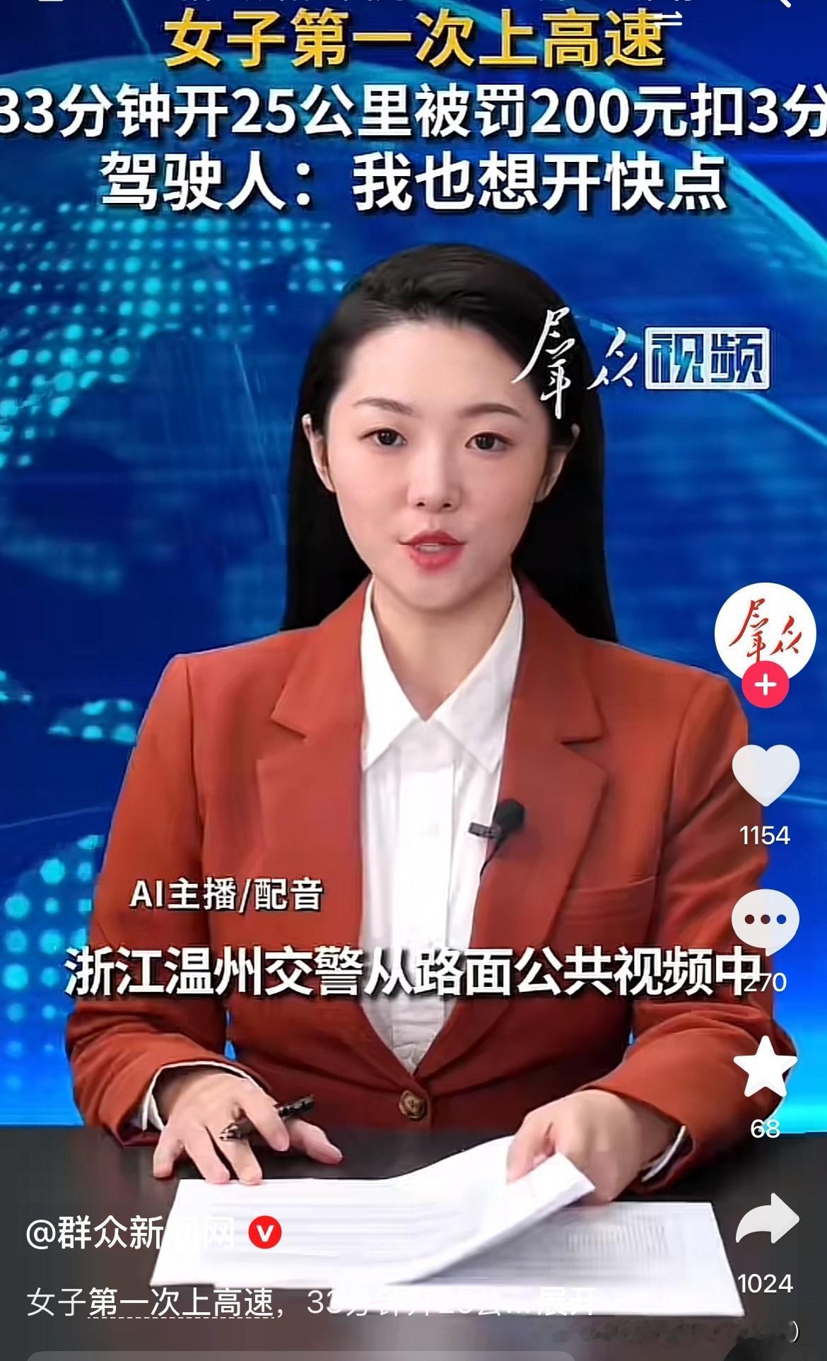 我看不是你不想快，而是你不敢快吧！
近日，一女子上高速，那速度慢的啊，25公里的