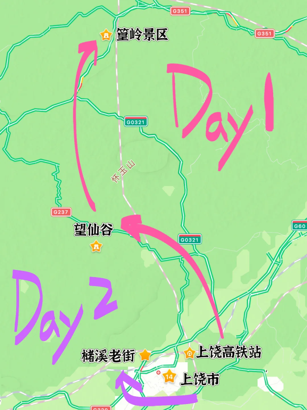 国庆🔥上饶三日游💰793元搞定‼️