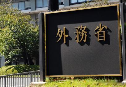 6月22日，日本政府通过外交渠道向中国提出强烈抗议。措辞比以往都重——日方称中国
