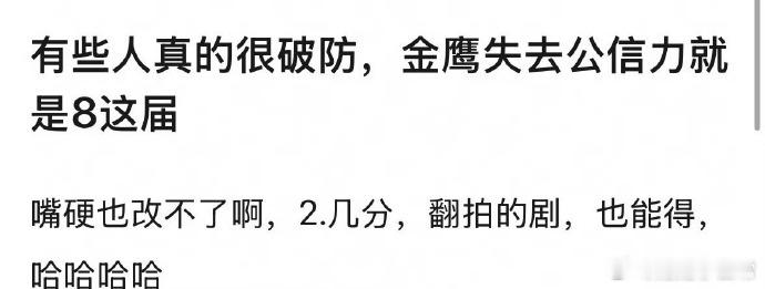 金鹰奖公信力下滑，迪丽热巴凭《漂亮的李慧珍》获双料视后引争议，成导火索之一。但根