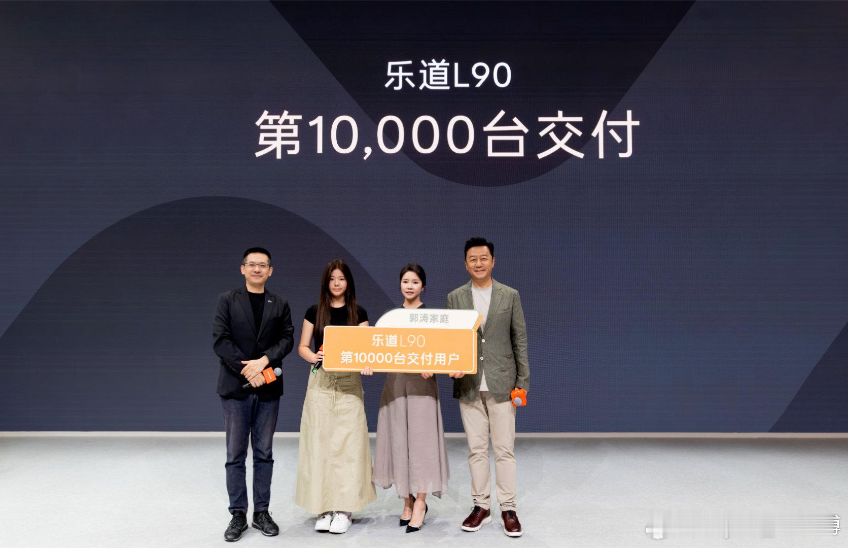 根据乐道采访回放内容，乐道品牌2024年车型交付与产品节奏已明确，核心信息如下：
