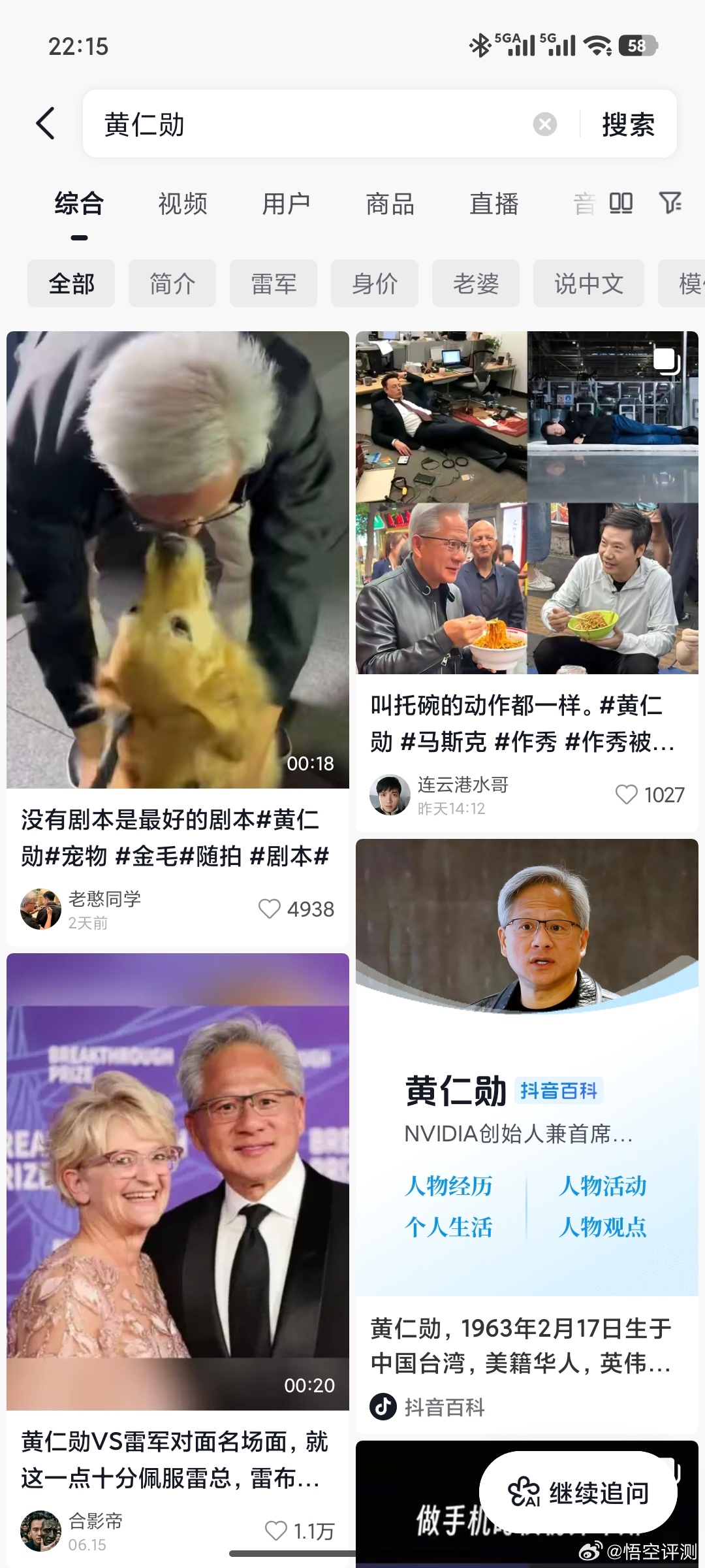 徐洁云谈雷军过早事件我觉得小米应该警惕和关注一下某视频平台，确实是很多人并非黑水