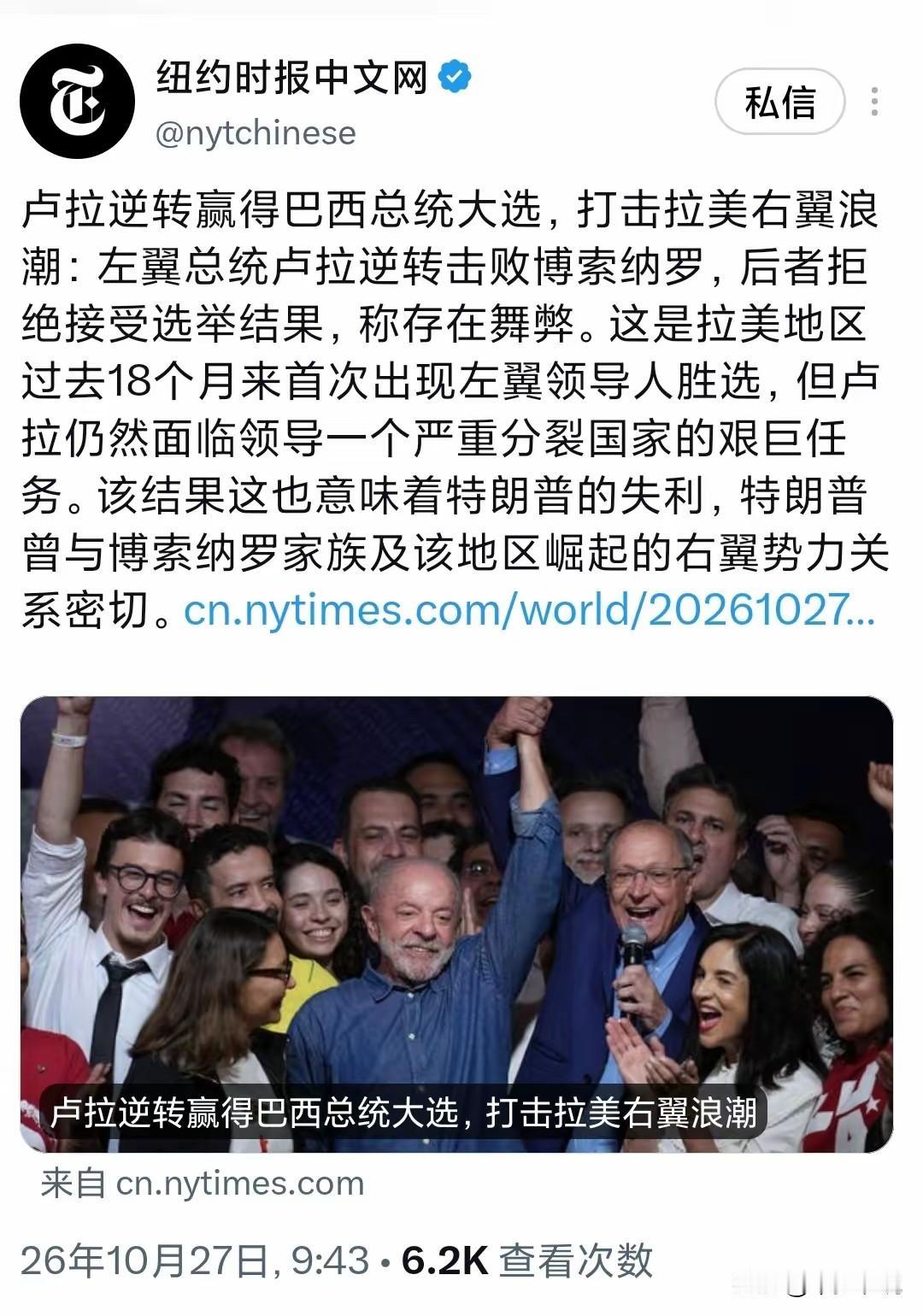 卢拉赢得大选能改变的结果实际有限
巴西的情况并不是卢拉能改变的，卢拉接下来要面对
