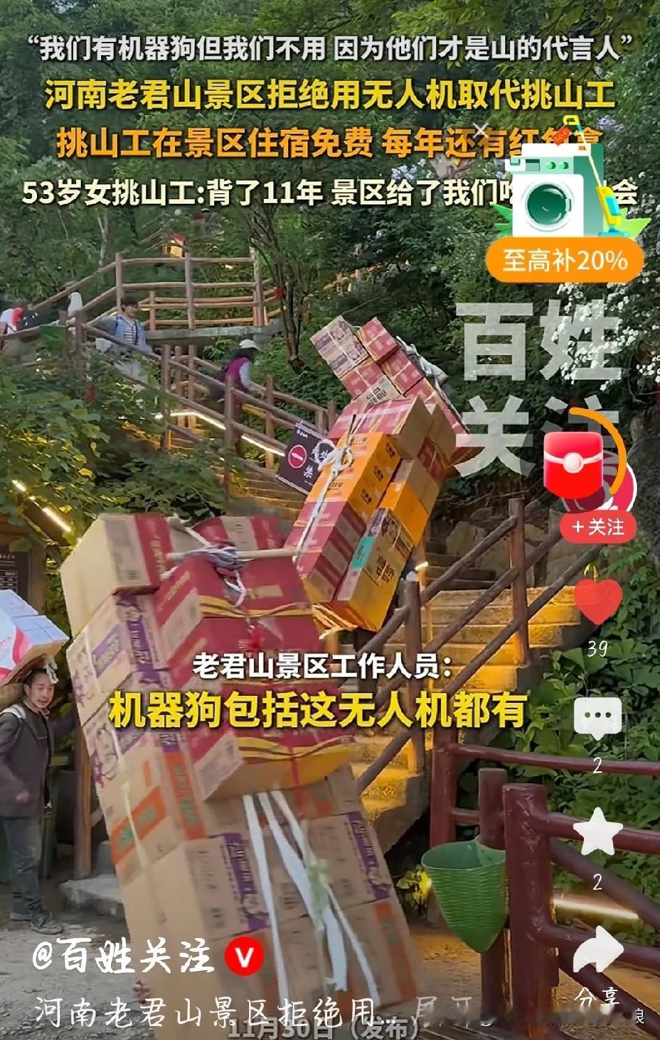 老君山15元泡面没宰客！每一口都是挑山工的血汗
 
别再骂老君山泡面卖15元是宰