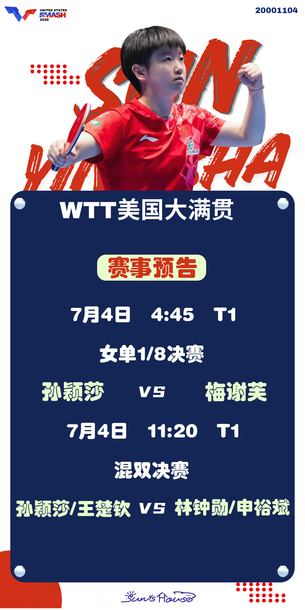 孙颖莎 🏓WTT美国大满贯2026 【7月4日赛事预告】 项目：女单1/8决赛