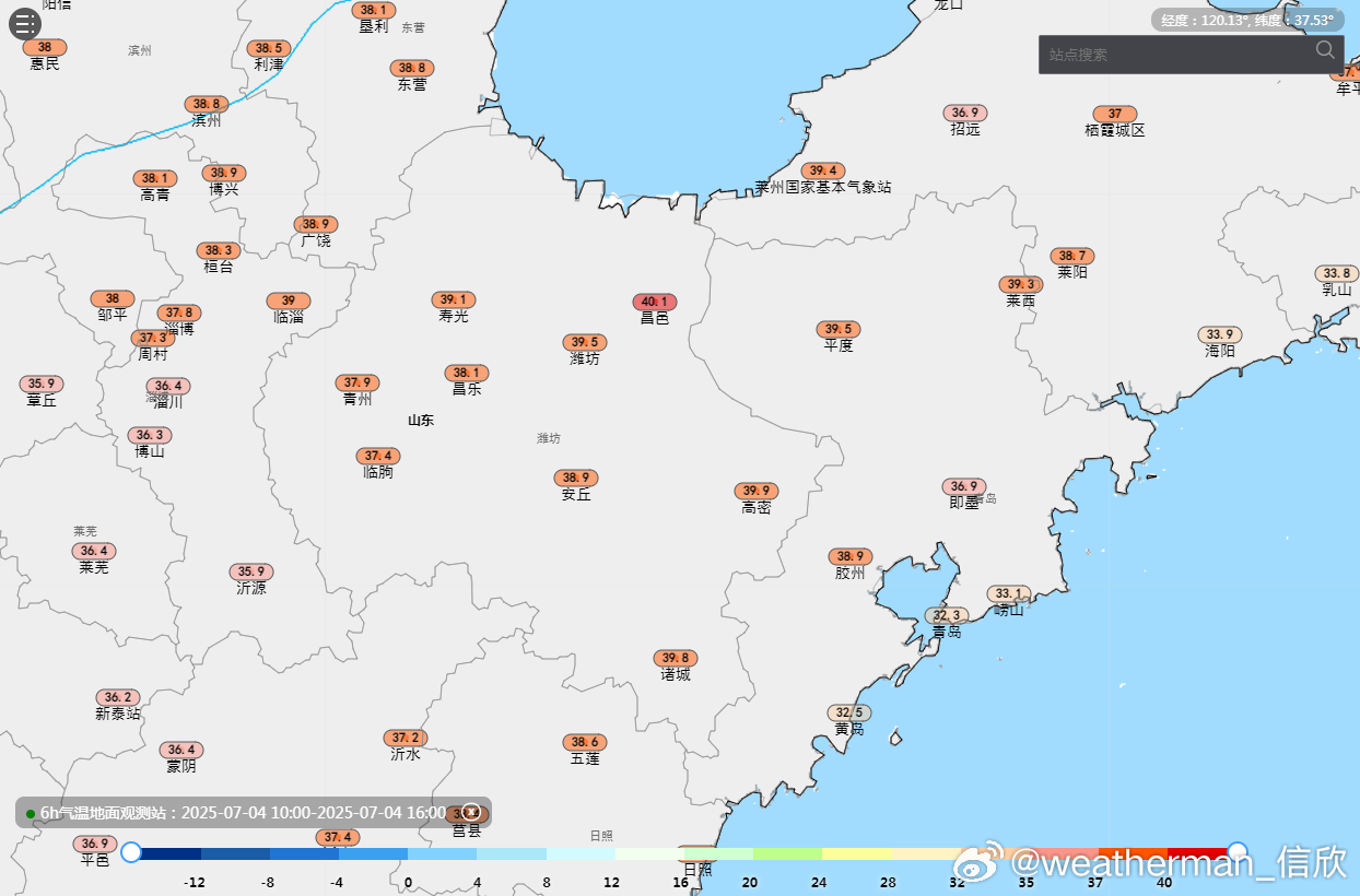 【山东高温破纪录】今天截至16时最高，山东昌邑40.1℃、高密39.9℃、平度3