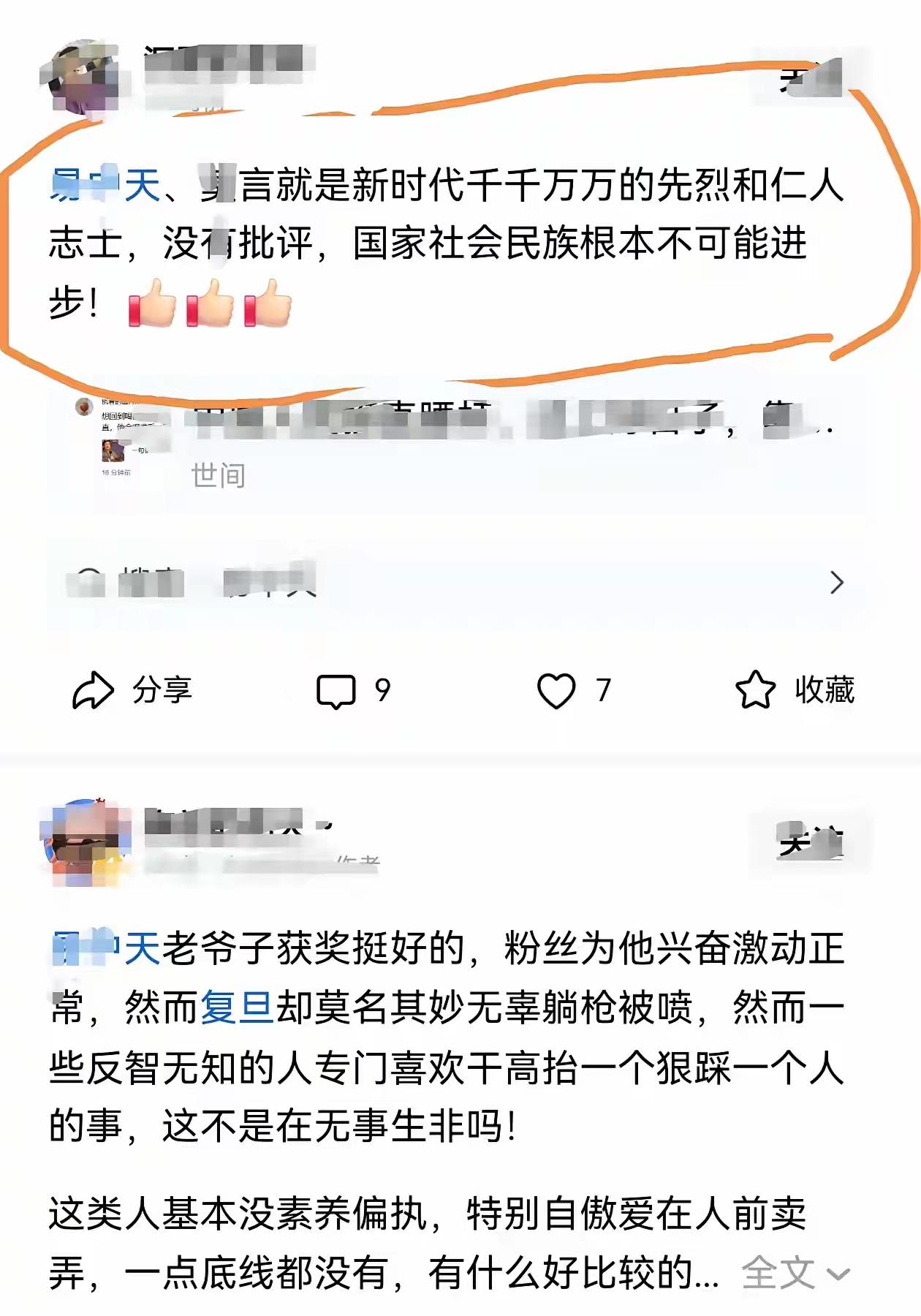 主张西方价值的两位大师活得好好的，咋就成了“先烈”呢？
再说了，主张极端自私的人