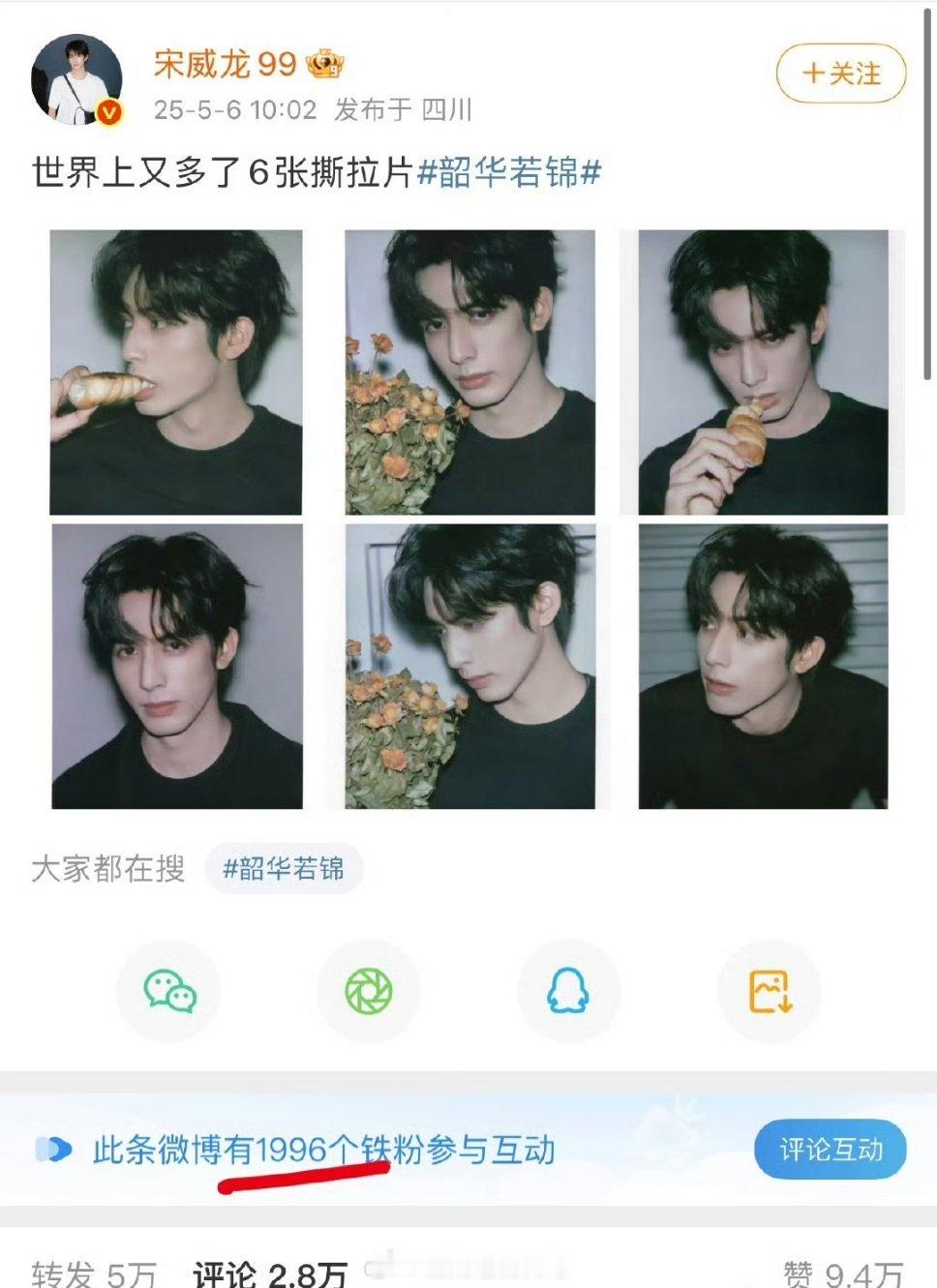 为什么宋威龙没啥流量，但给人感觉咖位蛮高？ ​​​