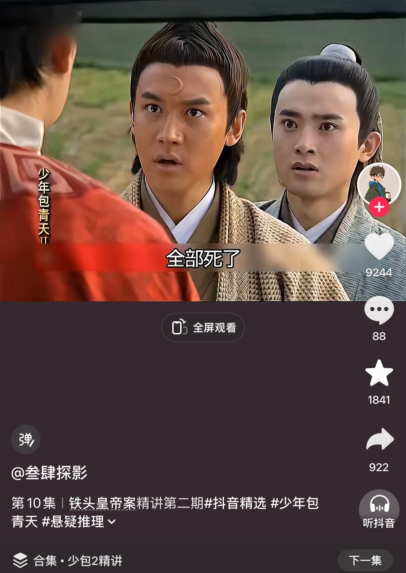 已经沉迷于《少年包青天》解说了，完全童年噩梦，但是现在看刚刚好