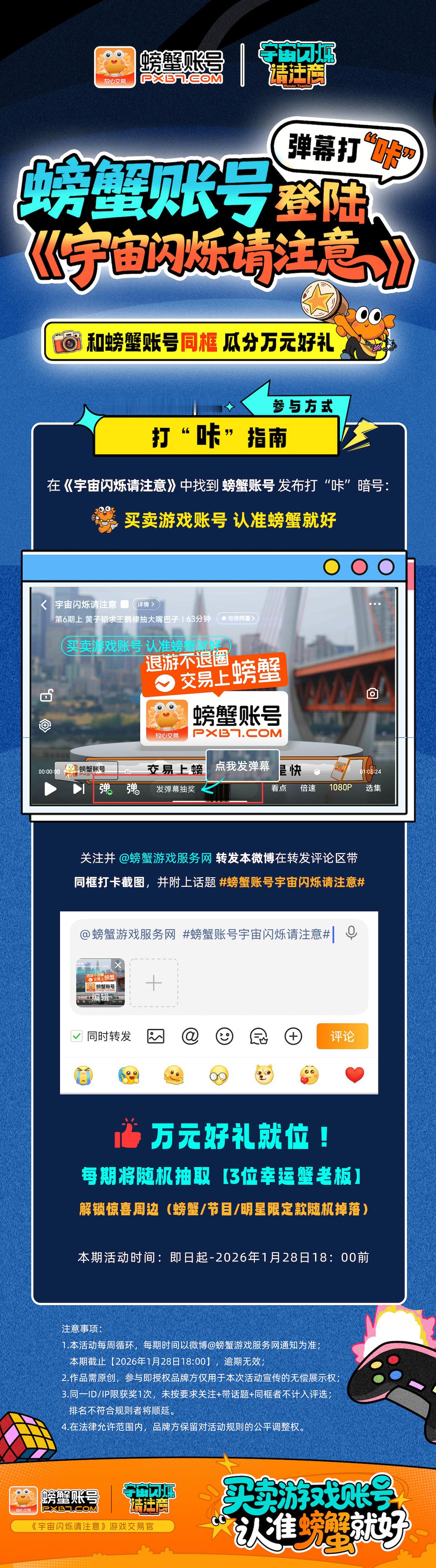 王鹤棣当黄子韬面说徐艺洋不好看 宇宙爆闪团你们玩游戏也太敢说了吧！王鹤棣不按套路