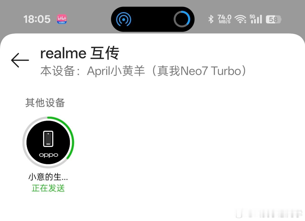 工作用OPPO互传倒视频是真的方便，四个视频十秒钟不到就传完了！ 要是用蓝牙慢慢