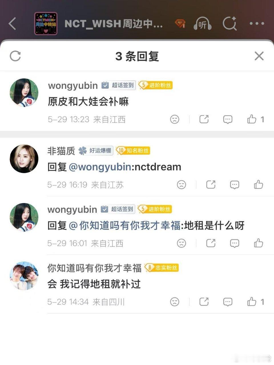 地租是什么呀 
