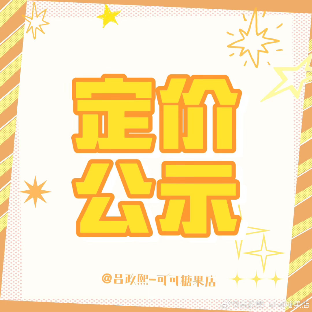 吕政熙L[超话]  💛吕政熙 五代第一且唯一主舞 🧡吕政熙 五代唯一全能ac