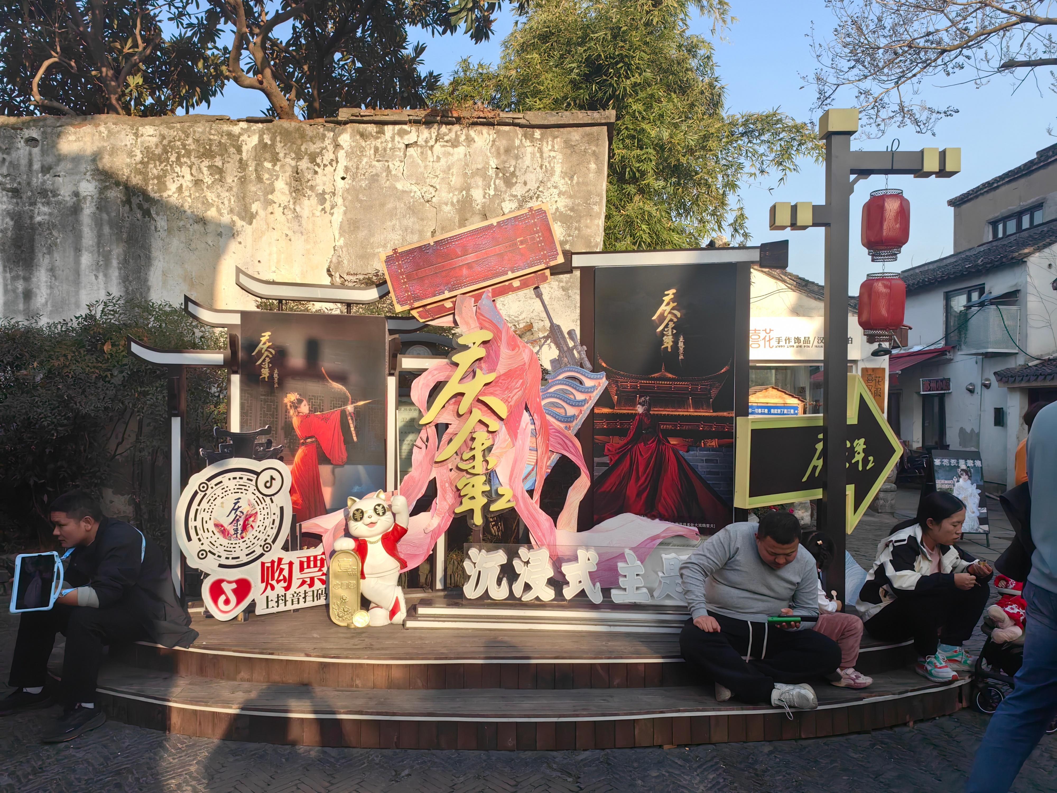 啥？？《庆余年》主题街区 我女儿：沉浸式？怎么沉浸？一进去有小范大人站我面前吗？