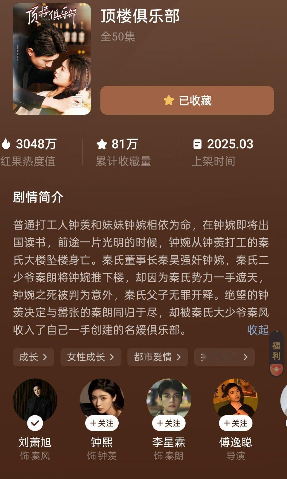 刘萧旭 我觉得刘萧旭这个剧，这个热度是有点可惜的，这个剧完全是两位老师棋逢对手，