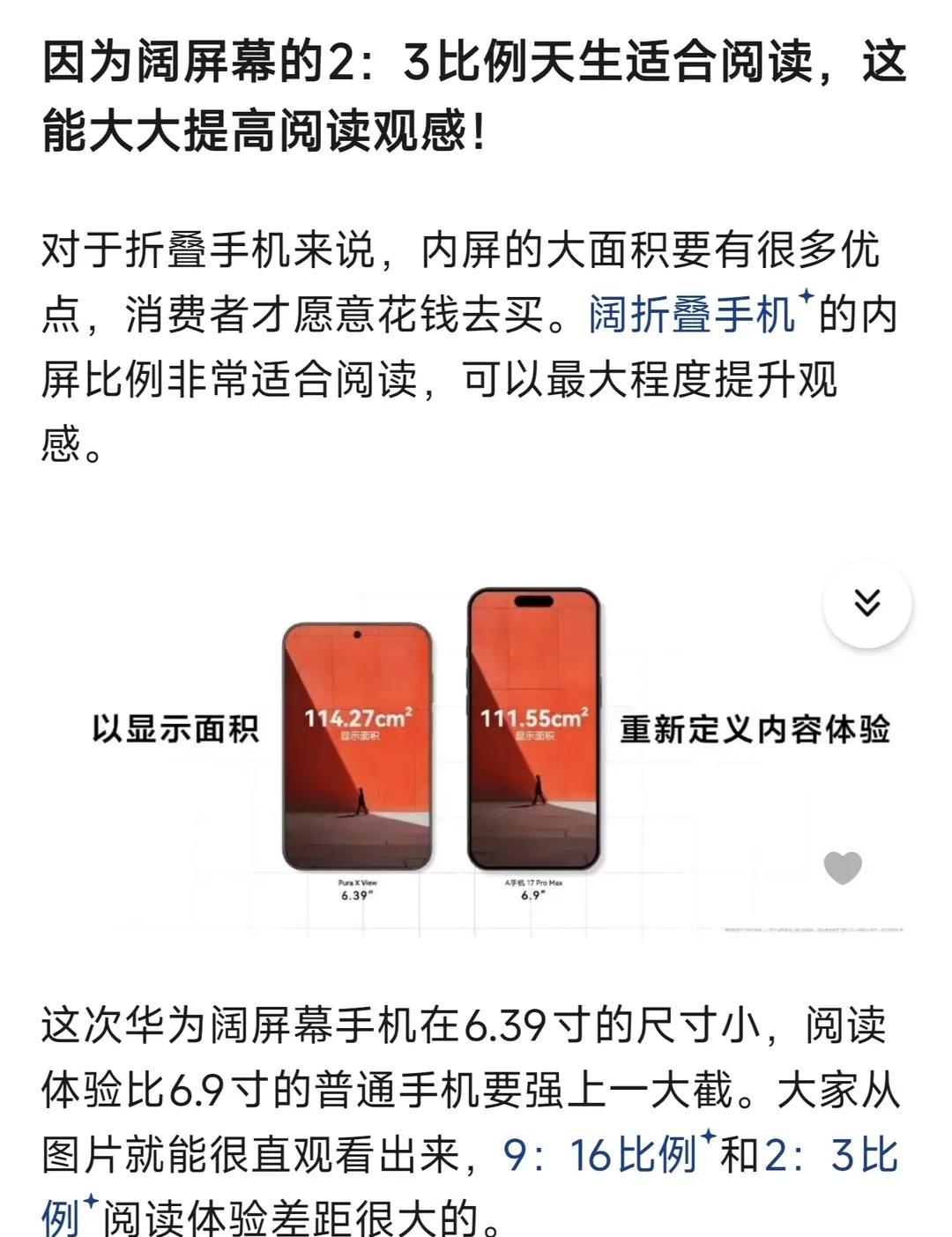 如何评价华为发布阔直板？为什么华为和苹果都在把手机做阔？苹果折叠屏 华为 华为手