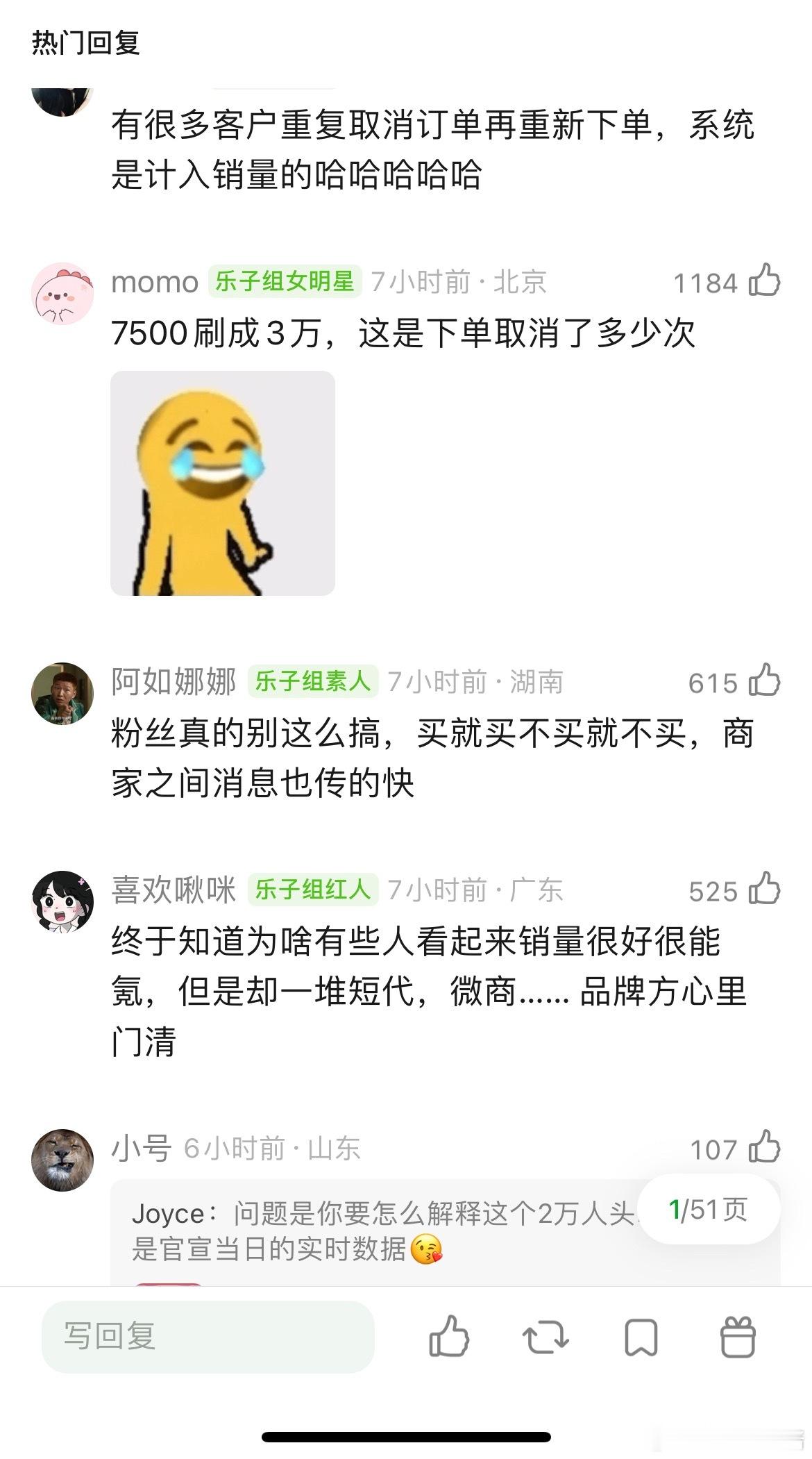 丁禹兮流量是虚的吗？新商务实际限量7500还没卖完 … 