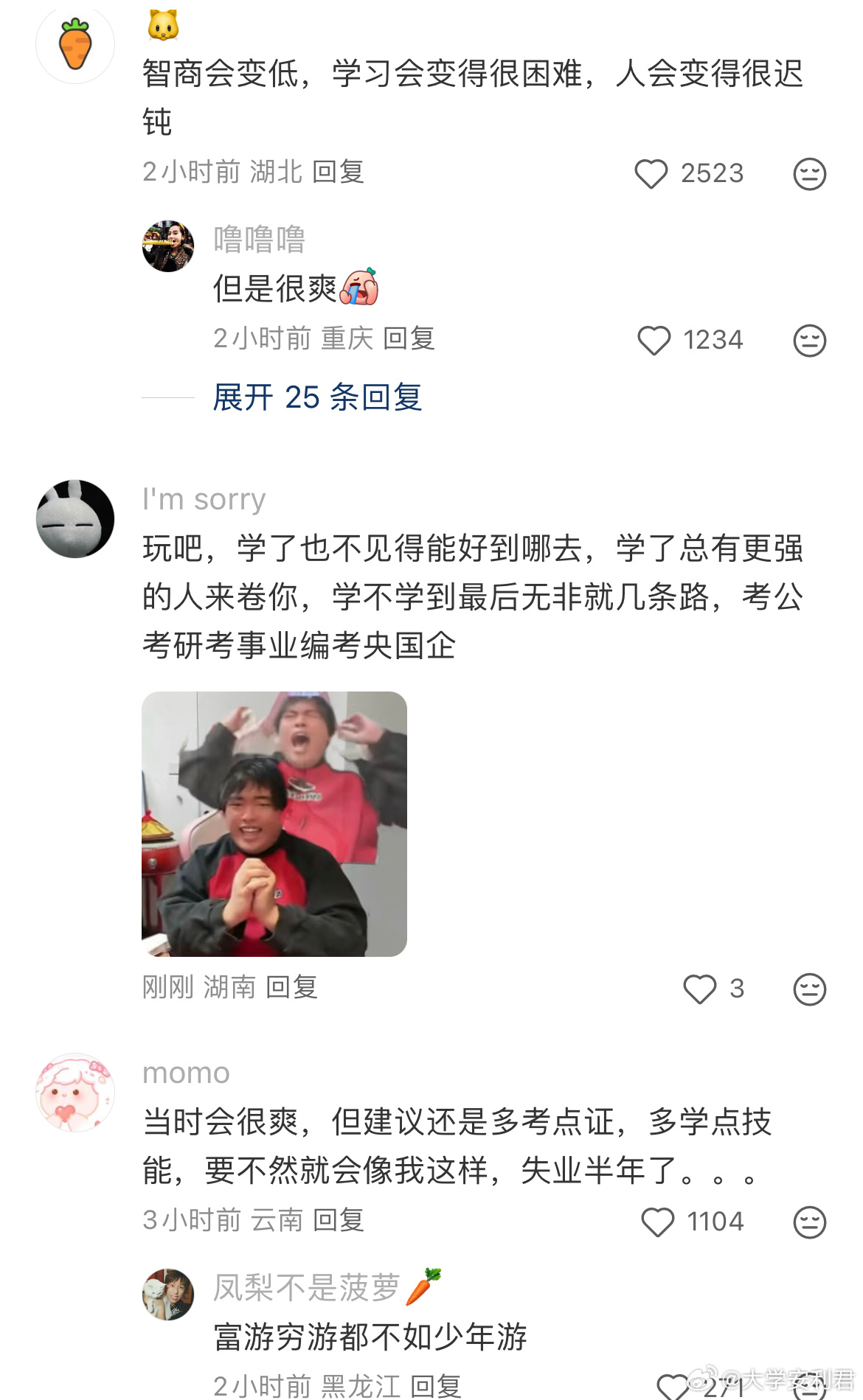 上大学如果一直玩会怎么样？校园共创计划