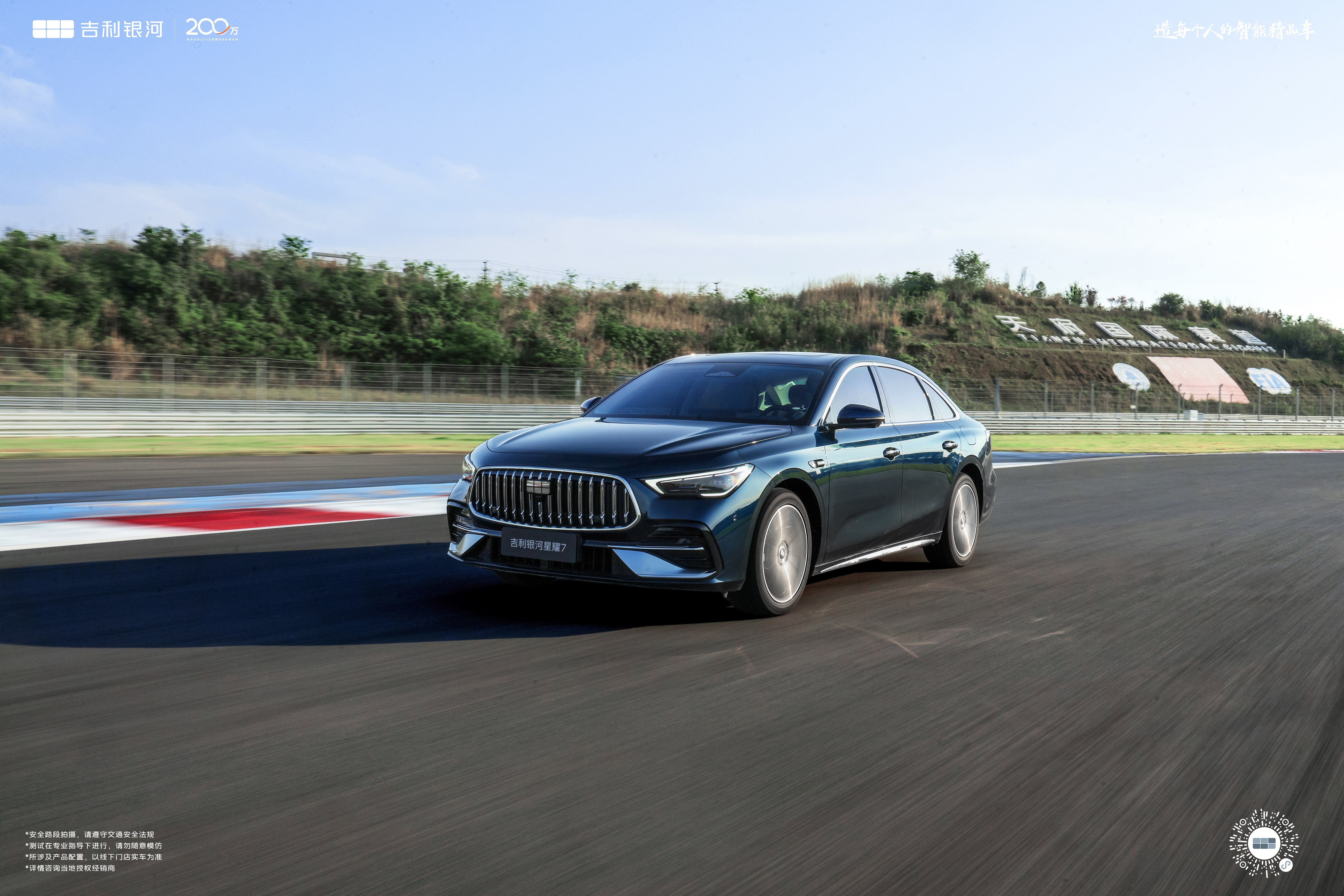 预售价11.28万元起，吉利银河星耀7为奔赴美好生活的人打造全能Dream Ca