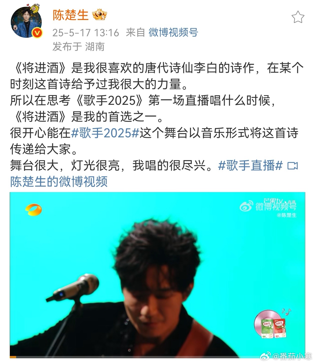 整理去年歌手的资料，翻到这张还是不争气地哭了，没有什么比看你自由歌唱更让我感到幸