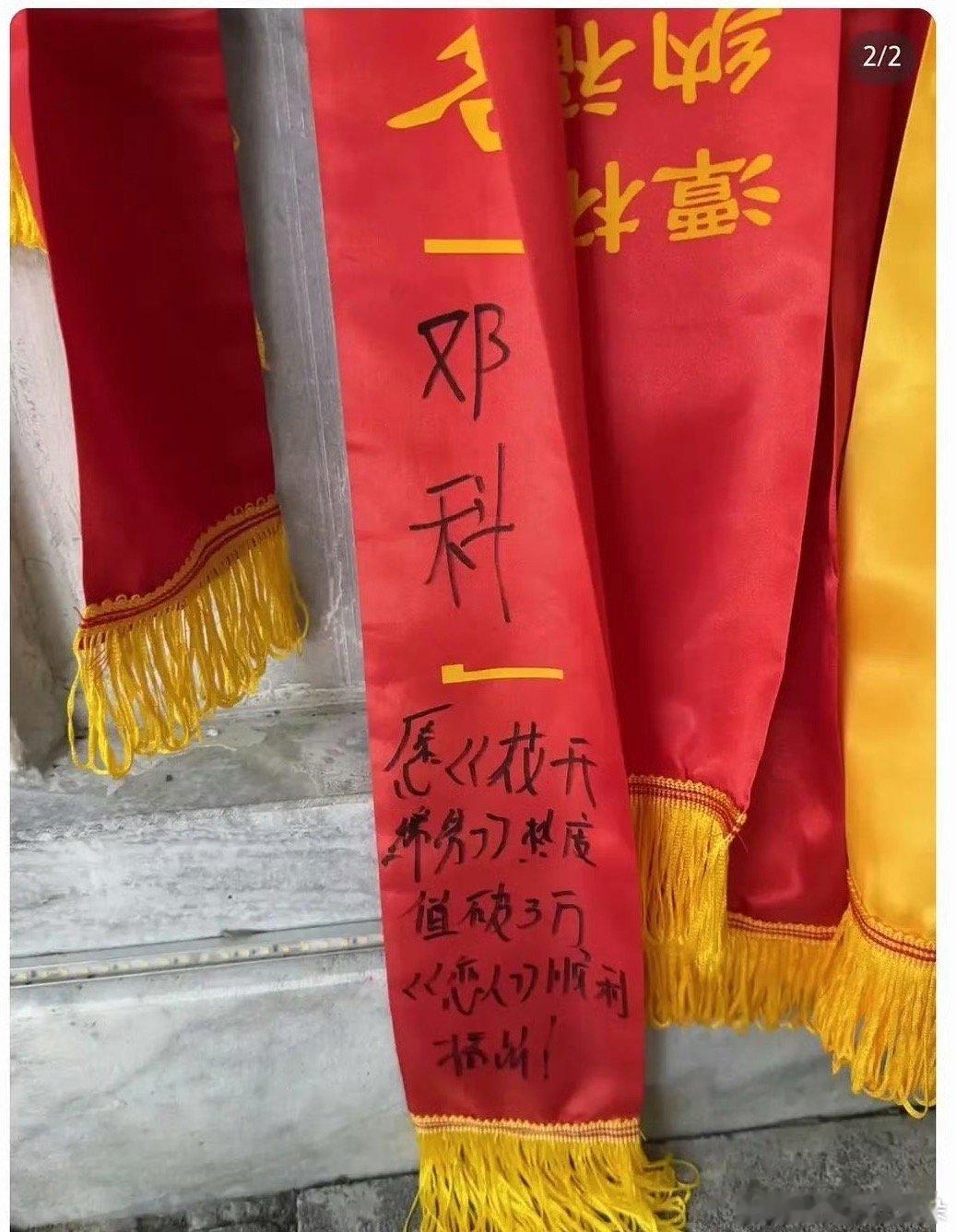 邓科：求人求己，不如求神拜佛 