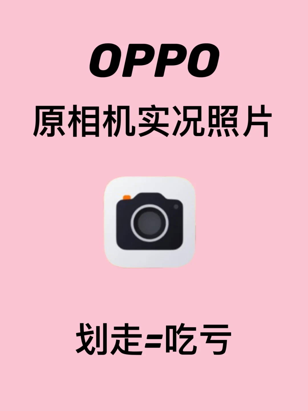 OPPO可以发Live动态图啦！试试这些技巧