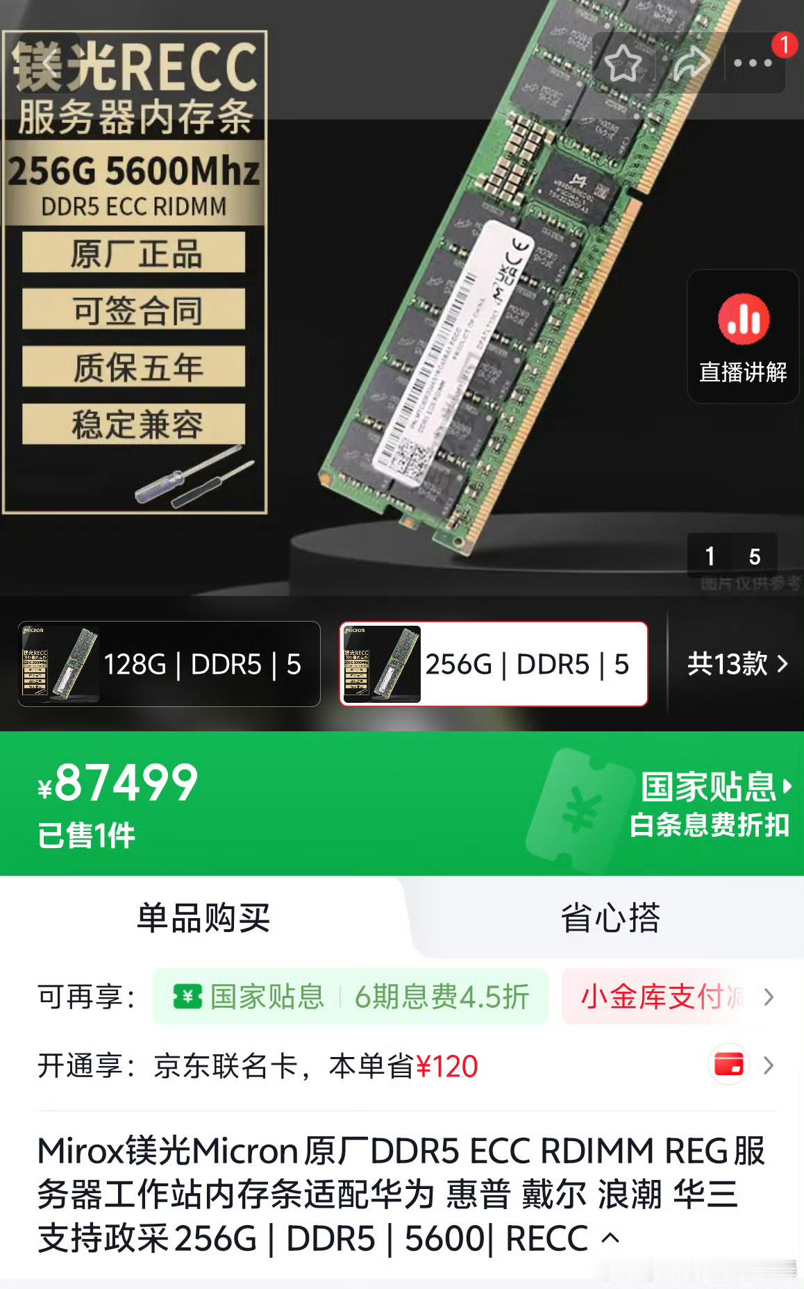 这玩意一条值 8 万多九万？以前这玩意几百块吧？ 