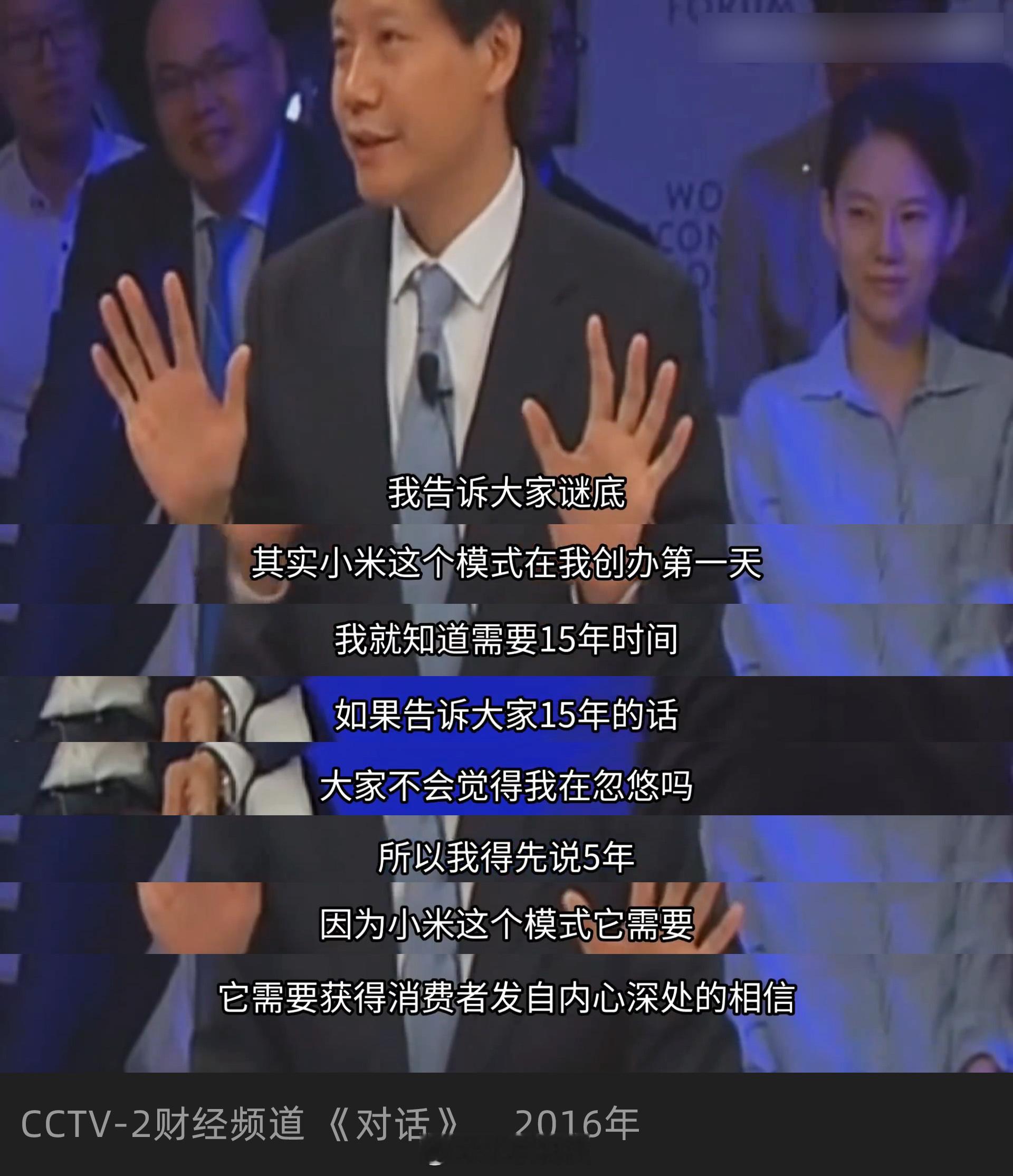 雷总还说过这话呢[允悲] ​​​
