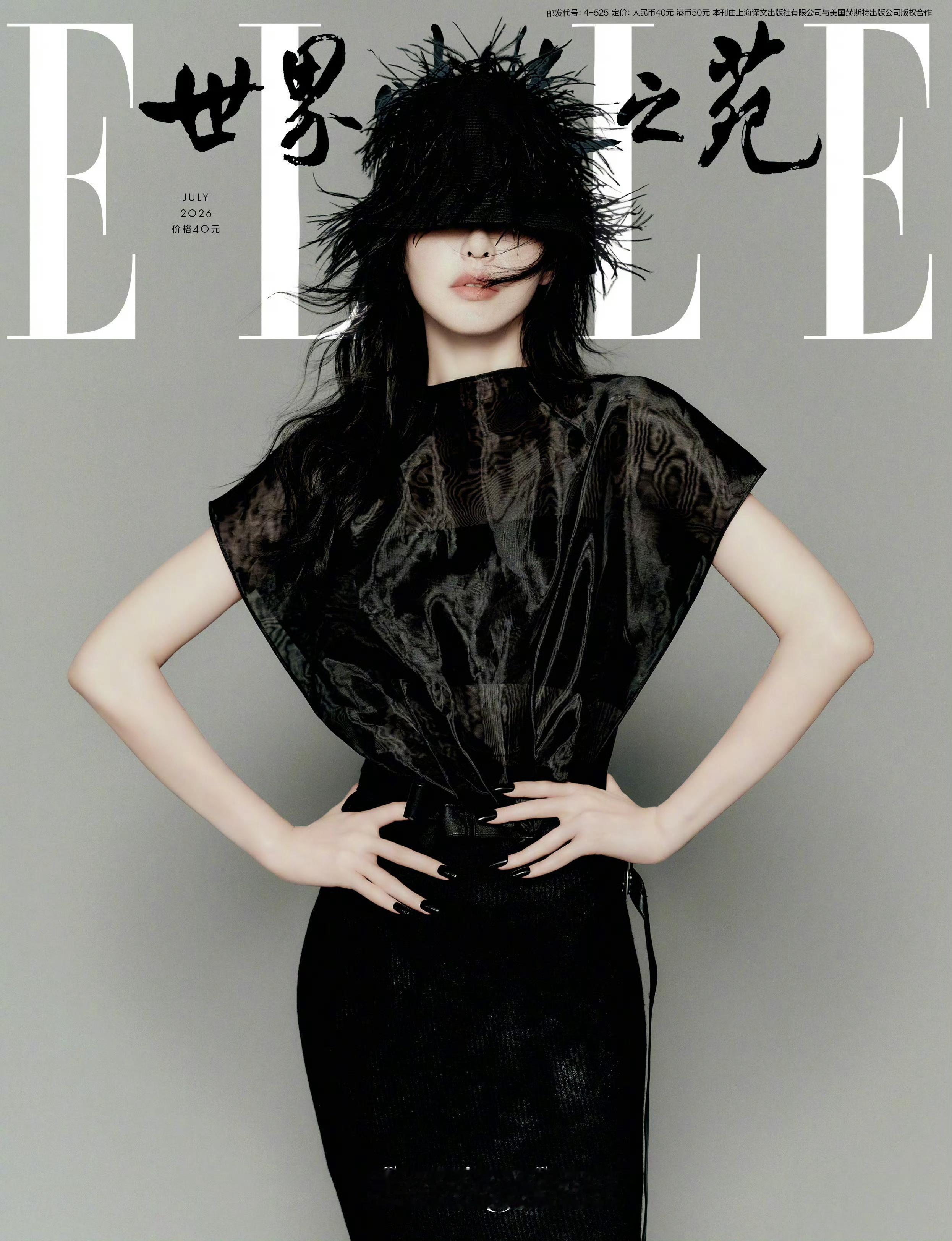 唐嫣❤️出镜 ELLE 七月刊 