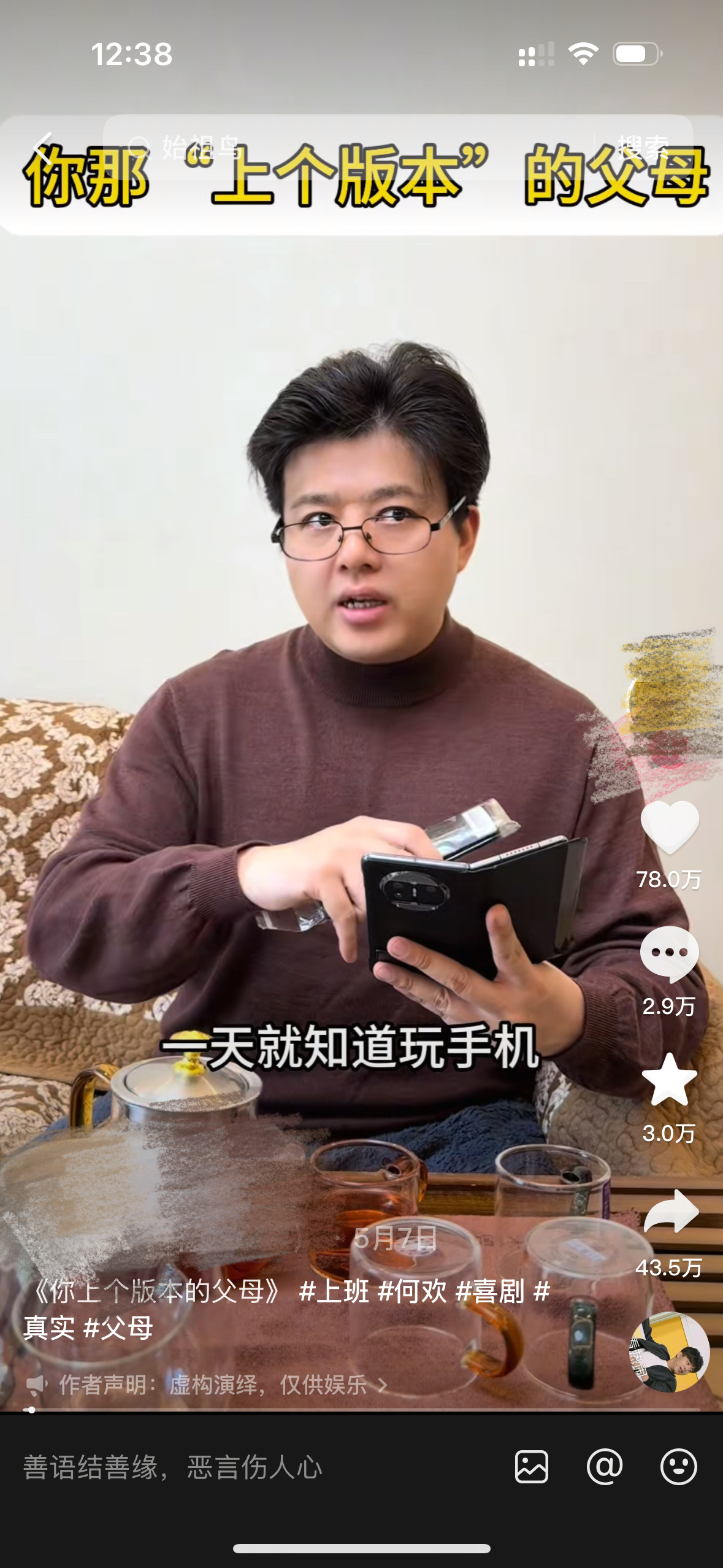 父母辈的职场老一辈人的职场逻辑实在离谱 ​​​