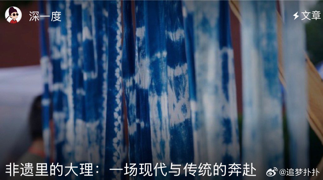 非遗里的大理 传统文化的流传真的是非常的具有重要的意义，所以云南大理的非遗让更多