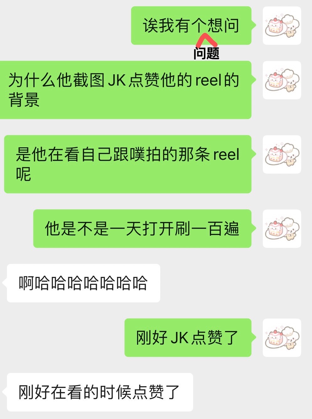 是一天到晚在重刷吗 