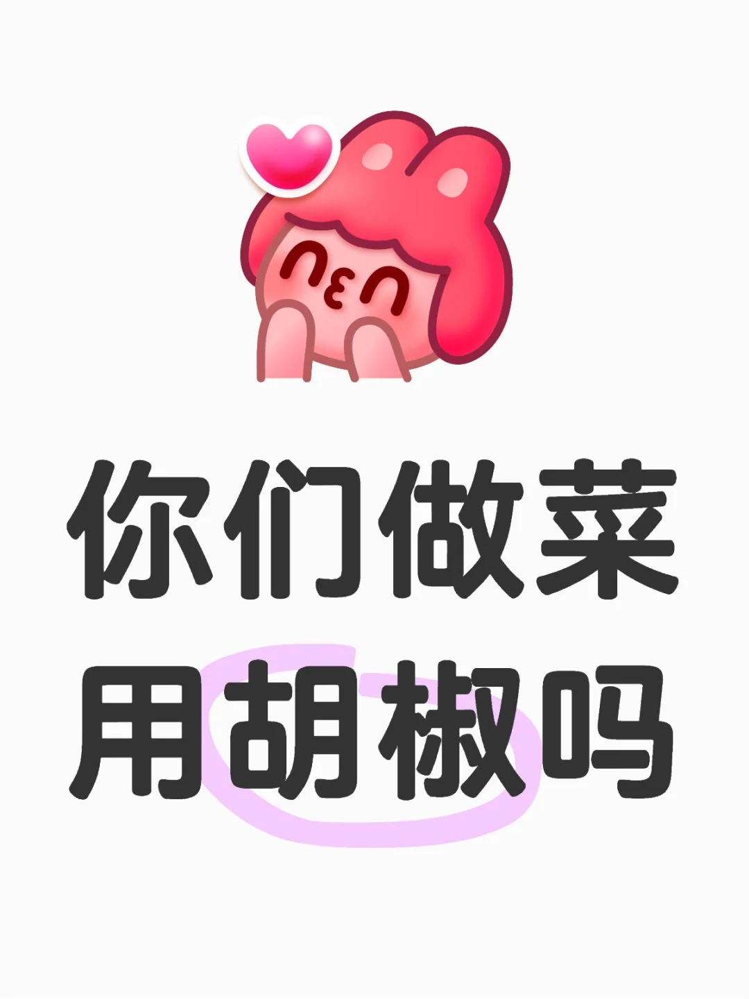 传承三代，匠心种植——我家的胡椒故事