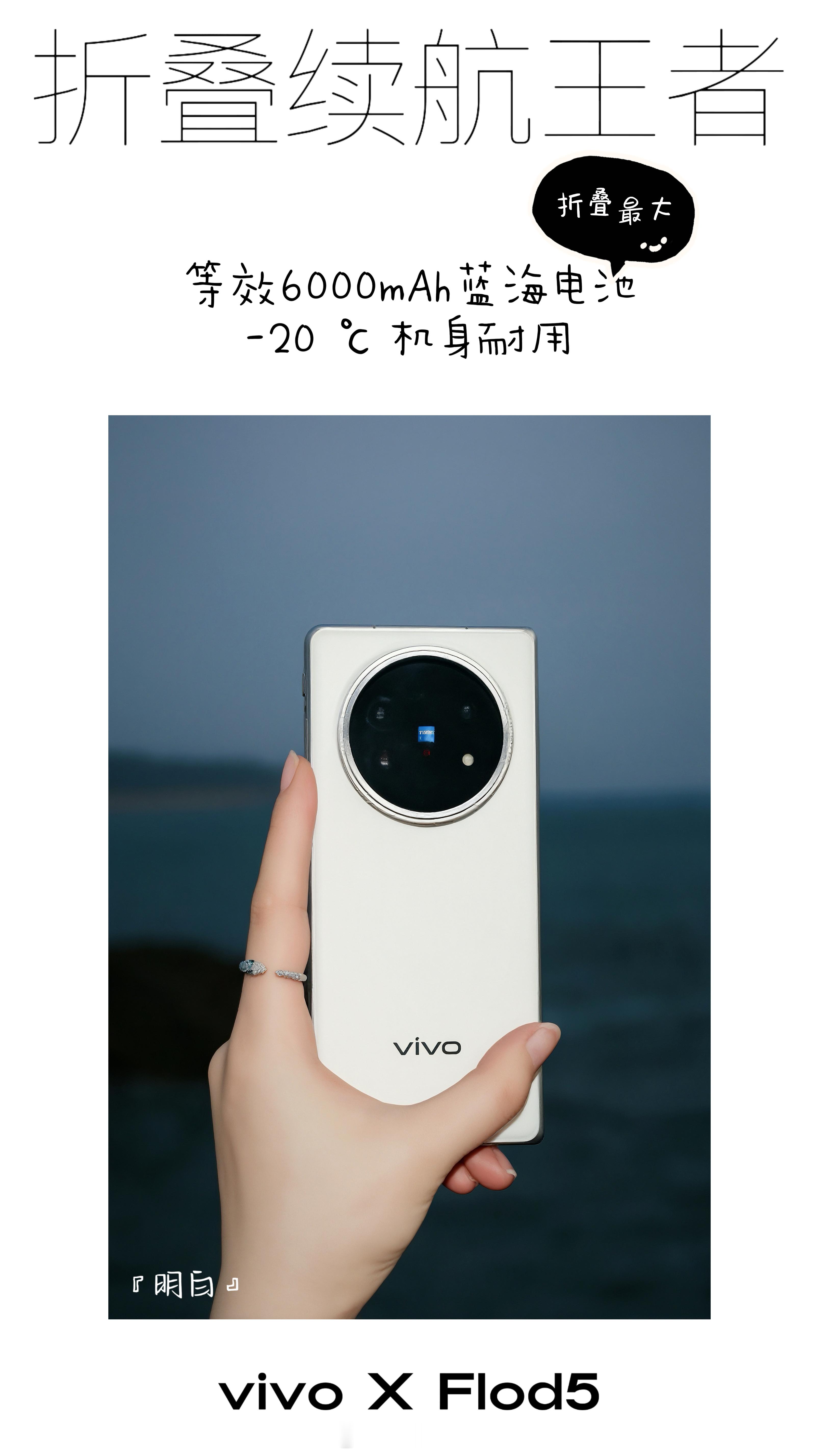 【纯分享使用体验，别夹我🙏】vivo X Flod5使用初体验来了救命！太惊喜