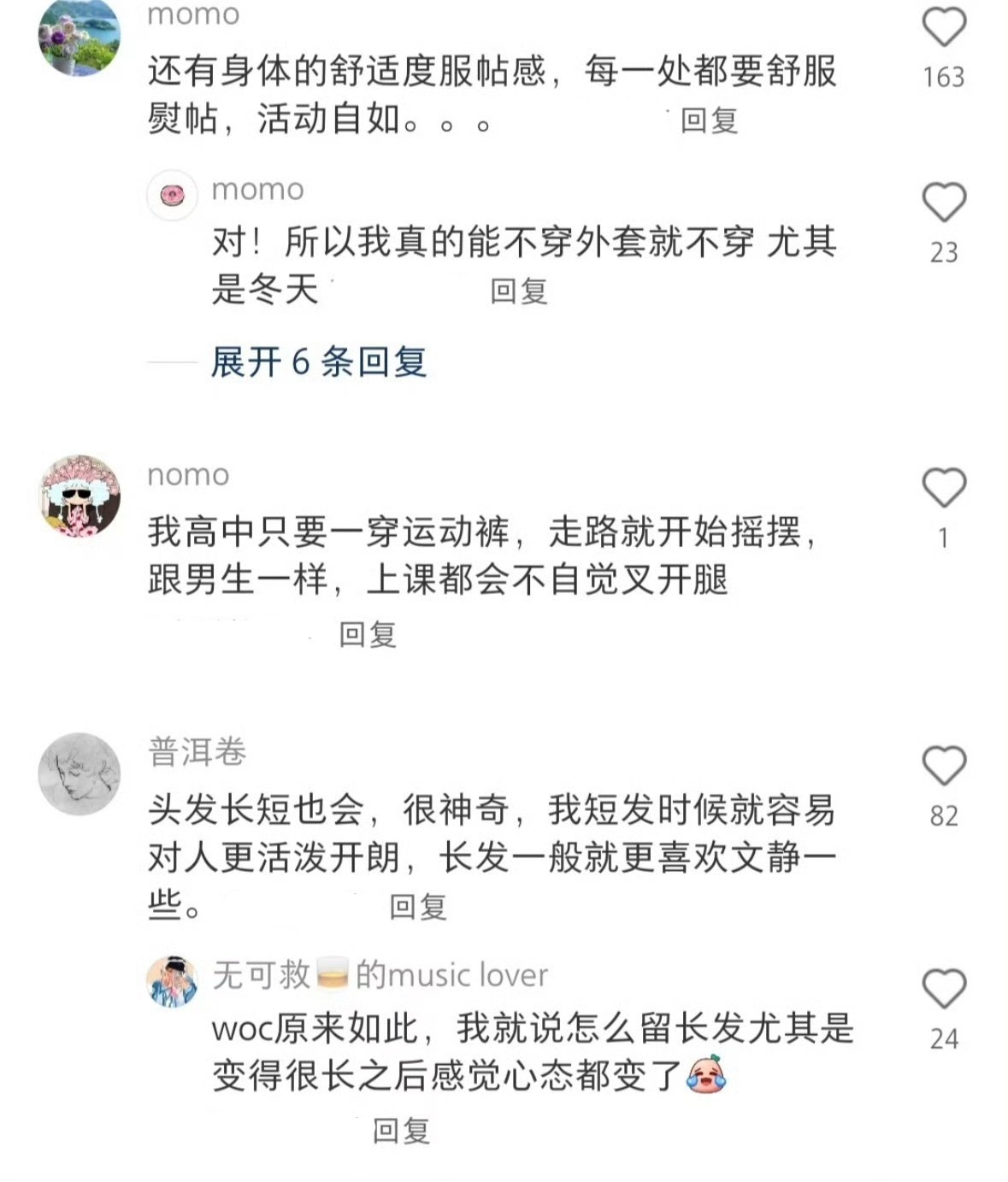 原来穿搭会影响对自己的感知 