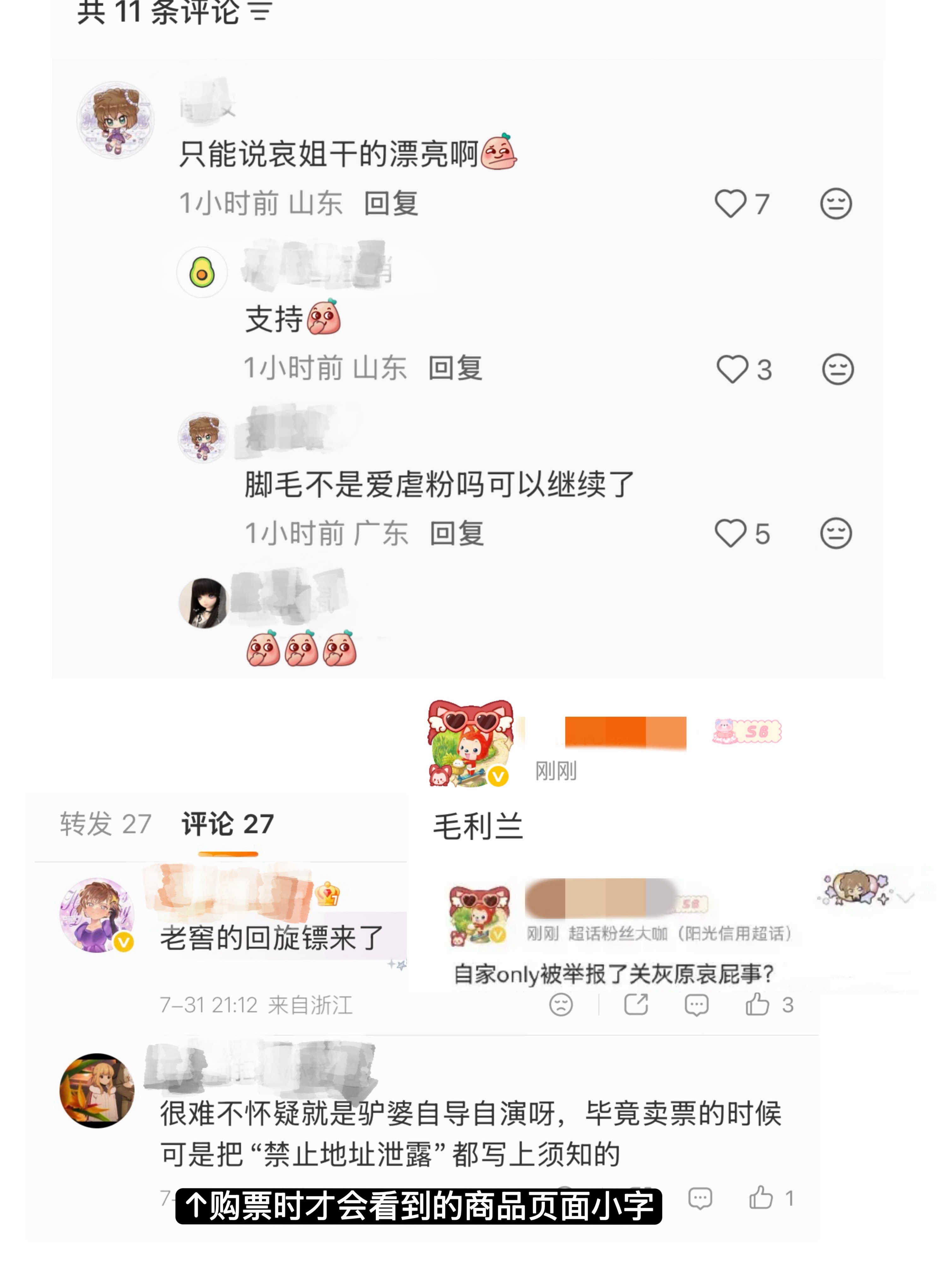 灰原哀粉的变脸能力确实令人叹为观止、、、 
