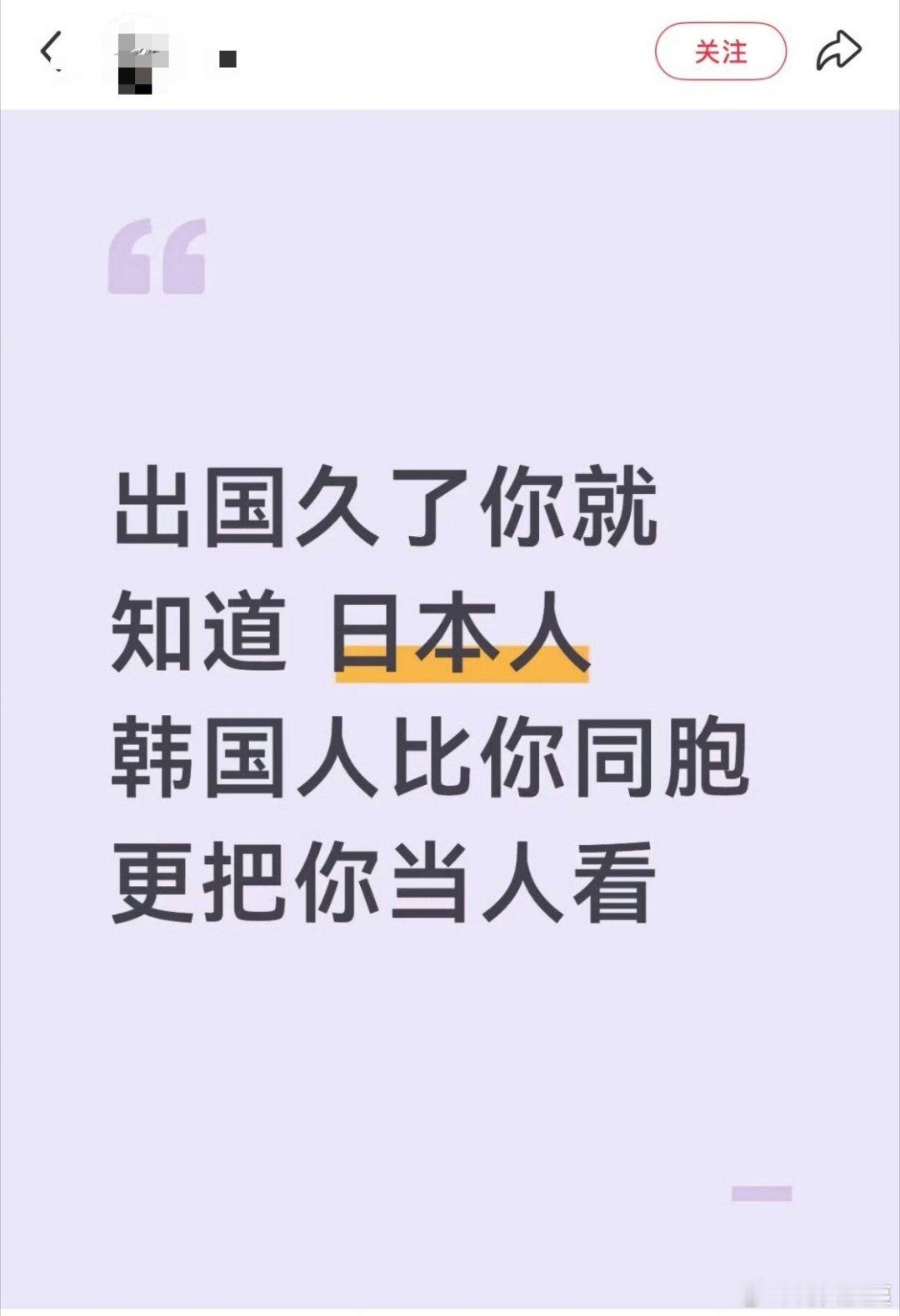 大侄子：出国久了你就知道日本人韩国人比你同胞更把你当人看日本东京满街劣质AI广告