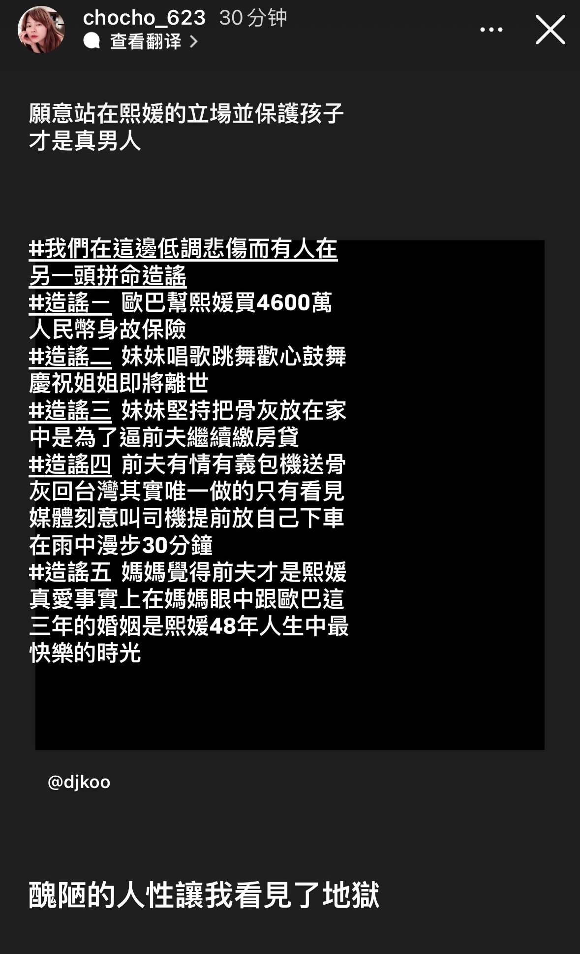 大S经纪人发文澄清五个谣言！“愿意站在熙媛的立场并保护孩子，才是真男人。” 