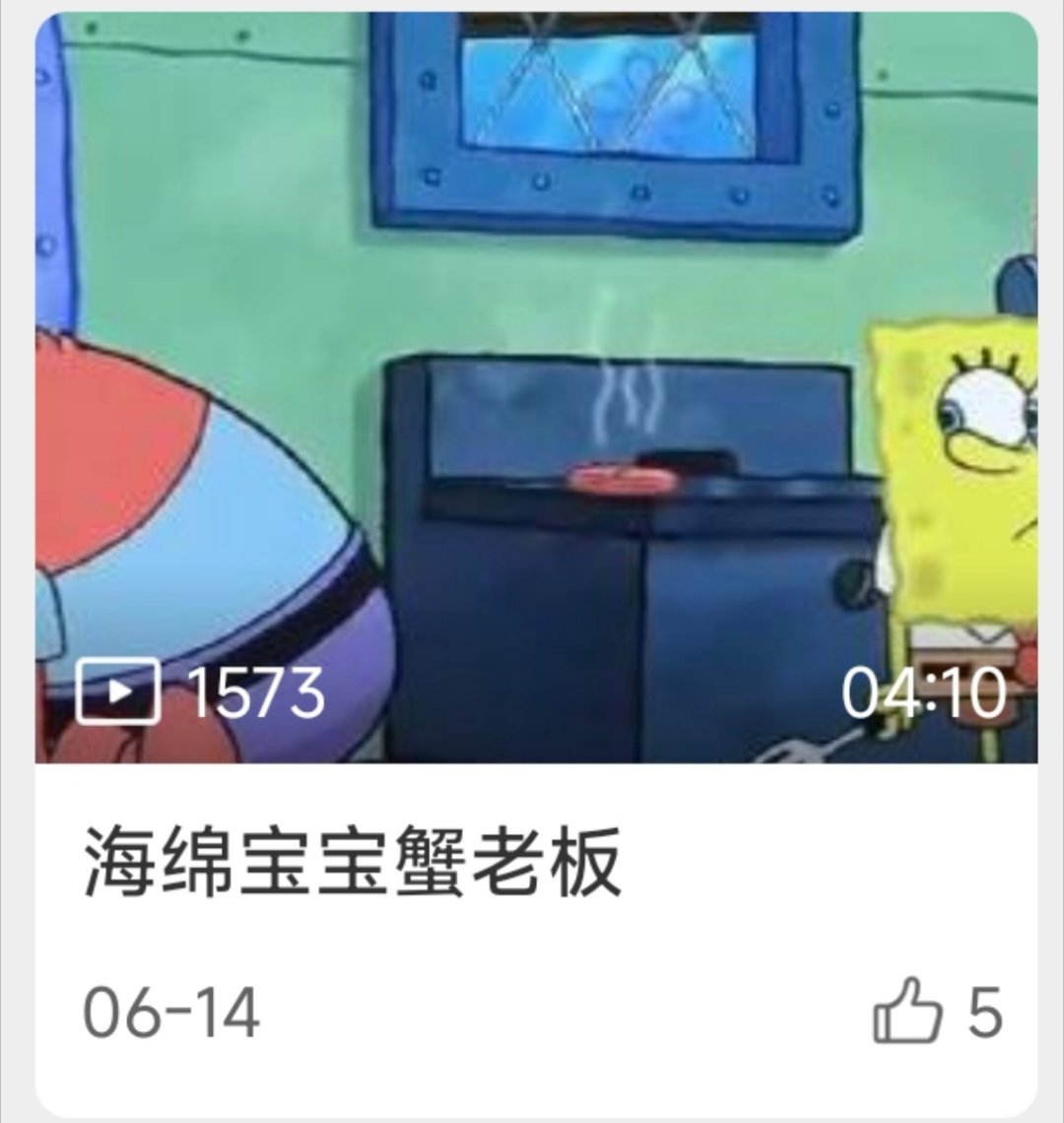 你们根本就不懂海绵宝宝，我就这样随便一发都不用互动 它就可以自己涨到k，而且因为