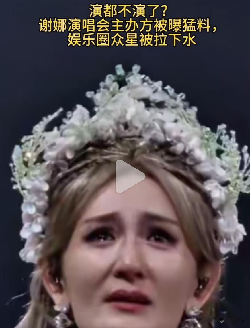 这年头，唱歌的演戏，演戏的唱歌，娱乐圈乱七八糟大乱炖，只要有点人气，各行业随便转