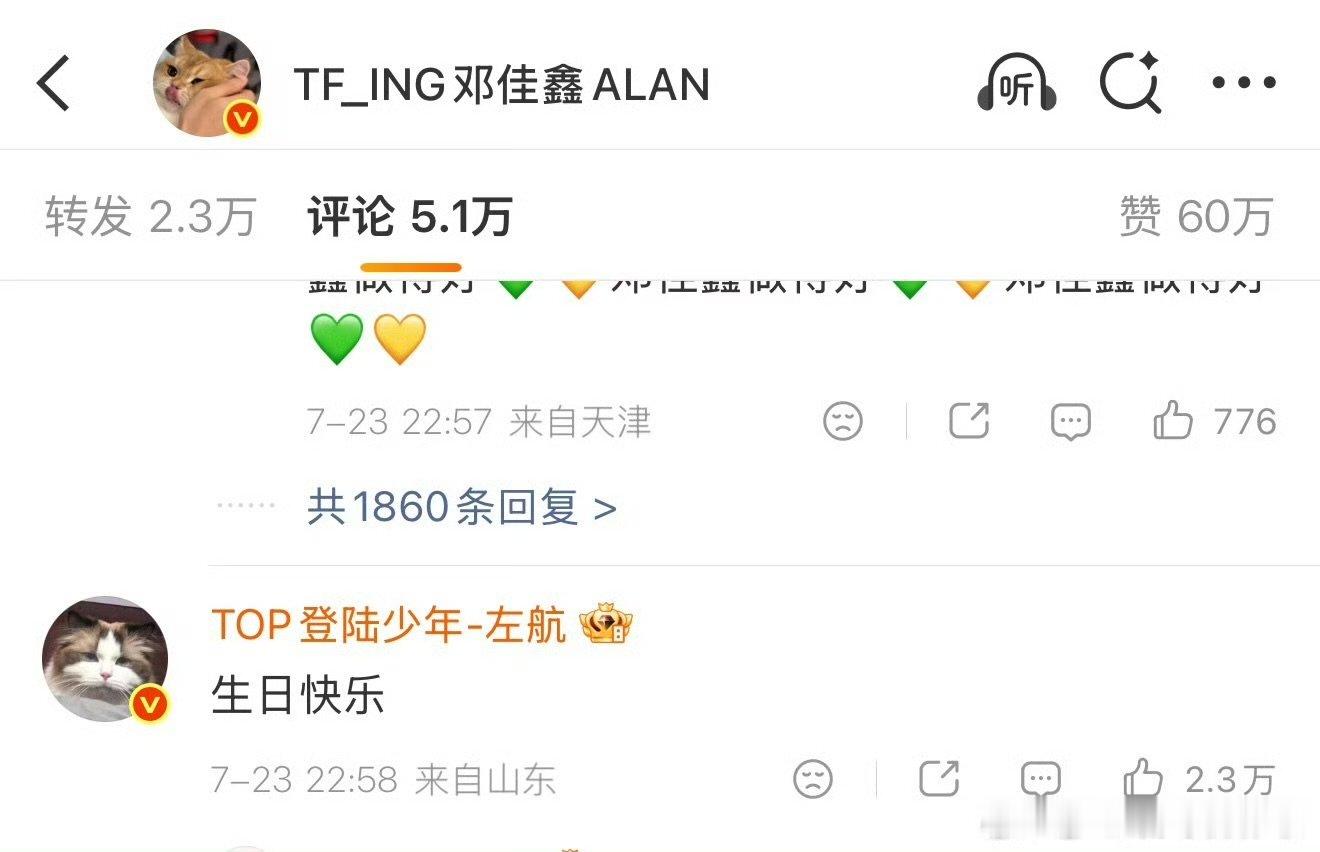左航回复邓佳鑫生日快乐左航给邓佳鑫的祝福 左航给邓佳鑫的祝福，果然如此TFING