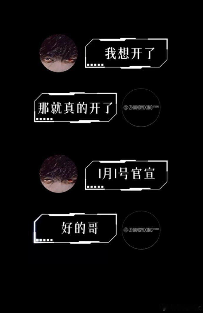 张艺兴此次 “想开了” 超吸睛，1 月 1 号官宣，不管是跨界合作，还是个人品牌
