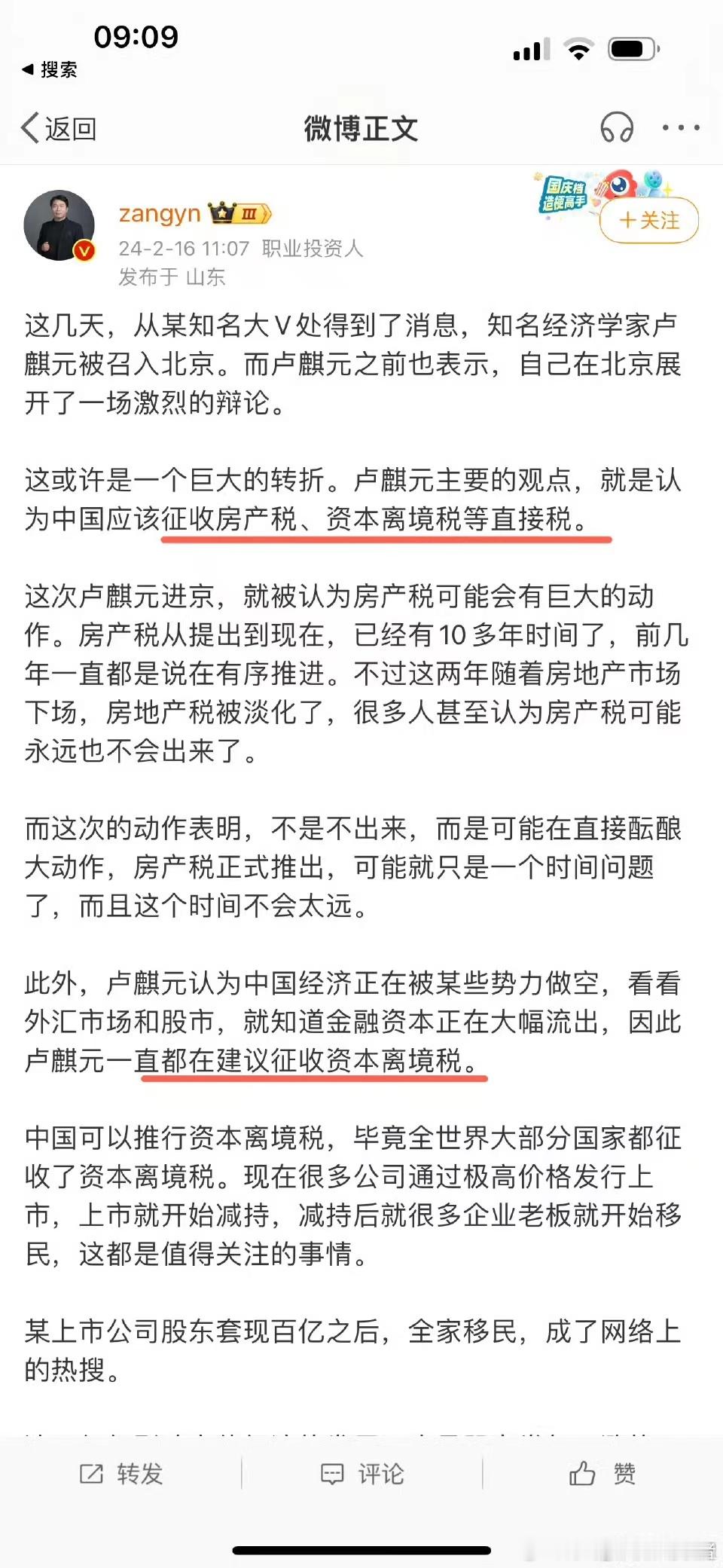 房产税和资本离境税即便全面出台，也是把成本转嫁给中产和富豪！ ​​​