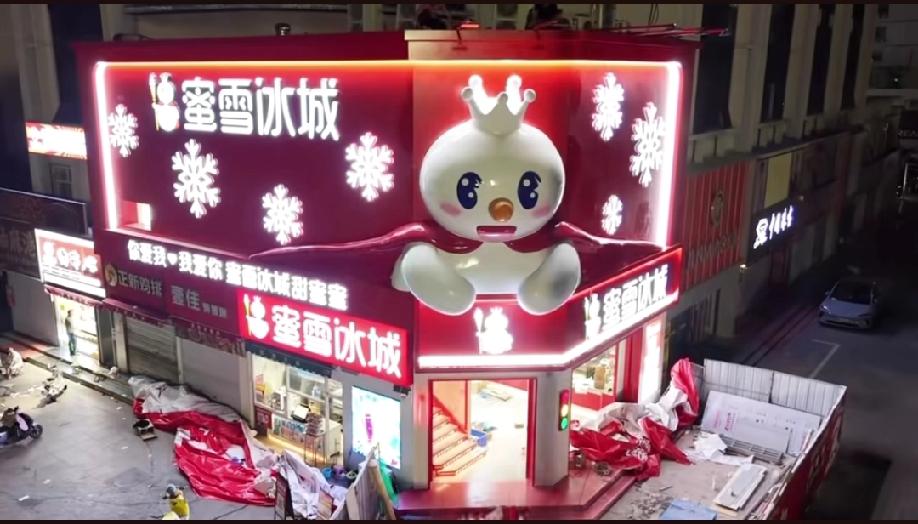重磅！保定迎来蜜雪冰城旗舰店，超大型雪王真真切切地来了！
 这几日，路过裕华路永