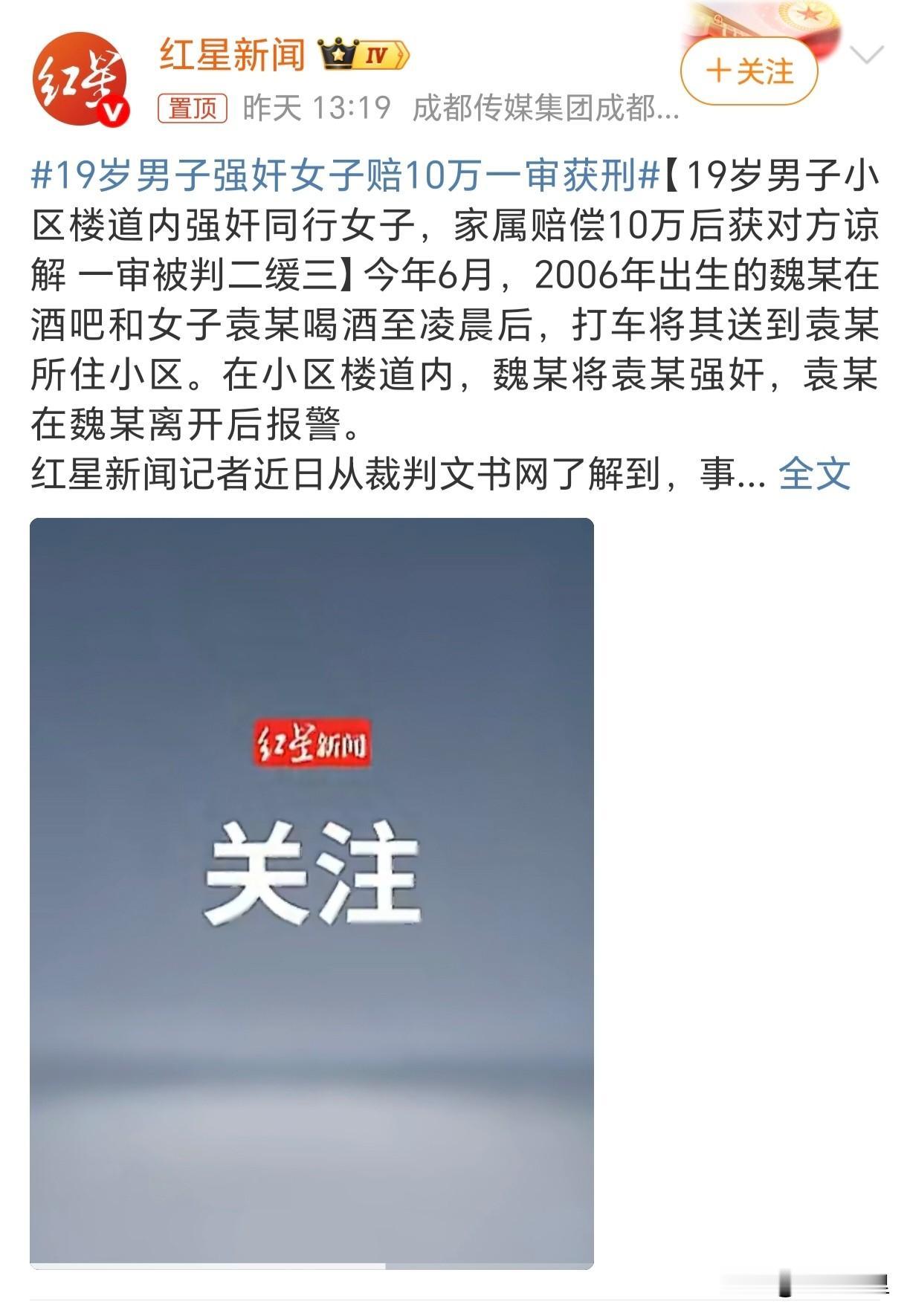 摸鱼期间看到一个新闻。细节不多赘述，简单说一下事情经过。

就是一女子和男性好友