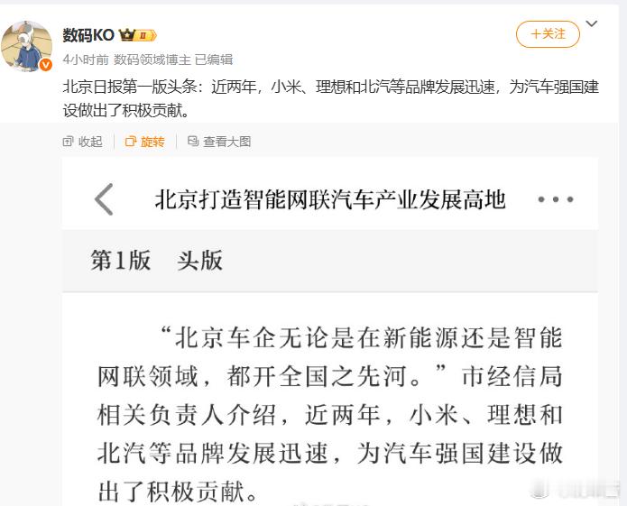 地方保护主义是一直存在的，地方保护自己的企业也不能叫错北京保小米理想北汽合肥是蔚
