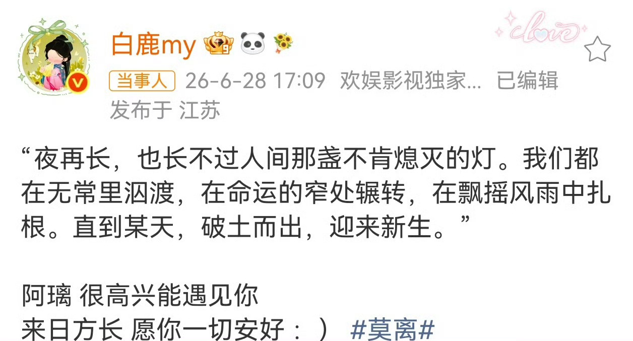 "夜再长，也长不过人间那盏不肯熄灭的灯。我们都在无常里泅渡，在命运的窄处辗转，在