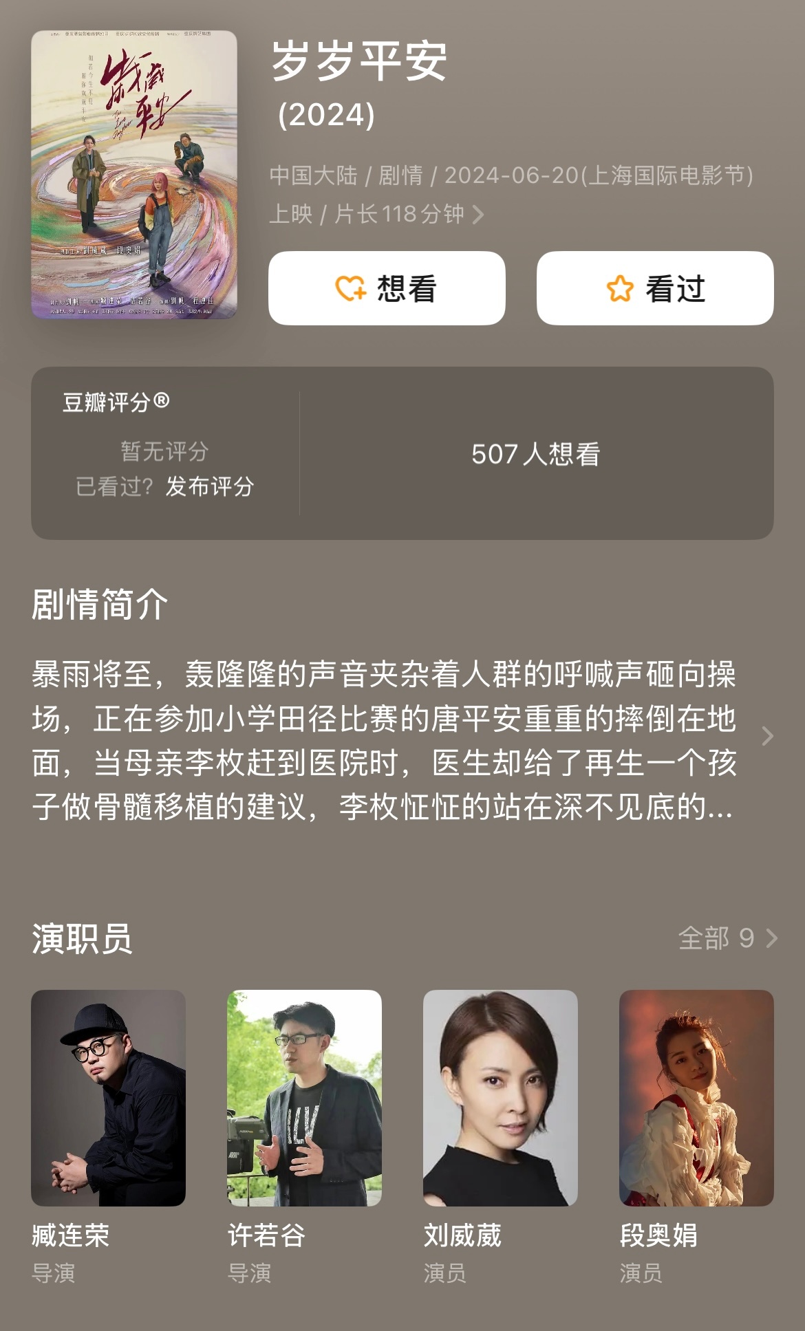 段奥娟提名大爆冷 只知道她是秀人出身，其他的就不了解了，所以直接空降金鸡影后提名
