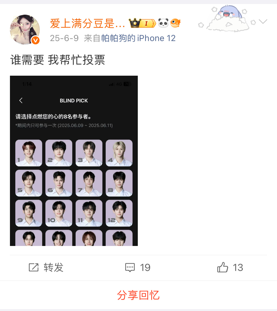 命运的安排。我认识安心一周年了